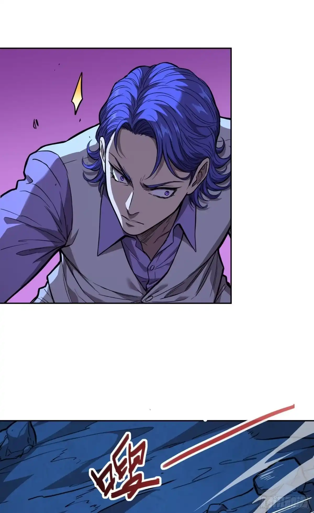 《情绪病》40支援 （下） 第2页