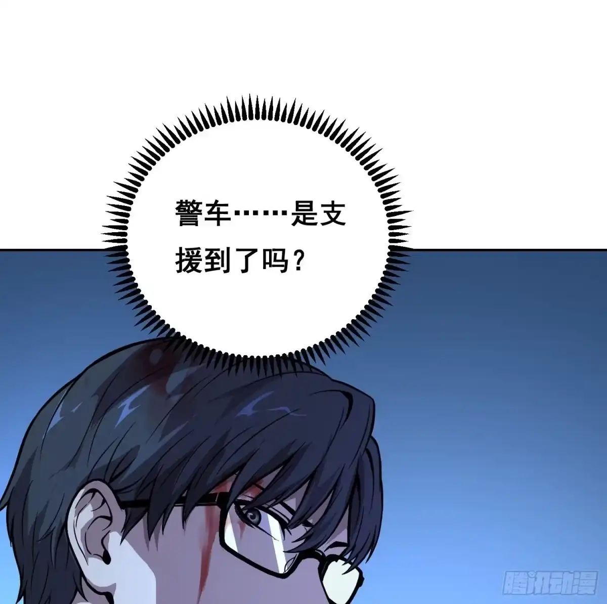 《情绪病》40支援 （下） 第10页