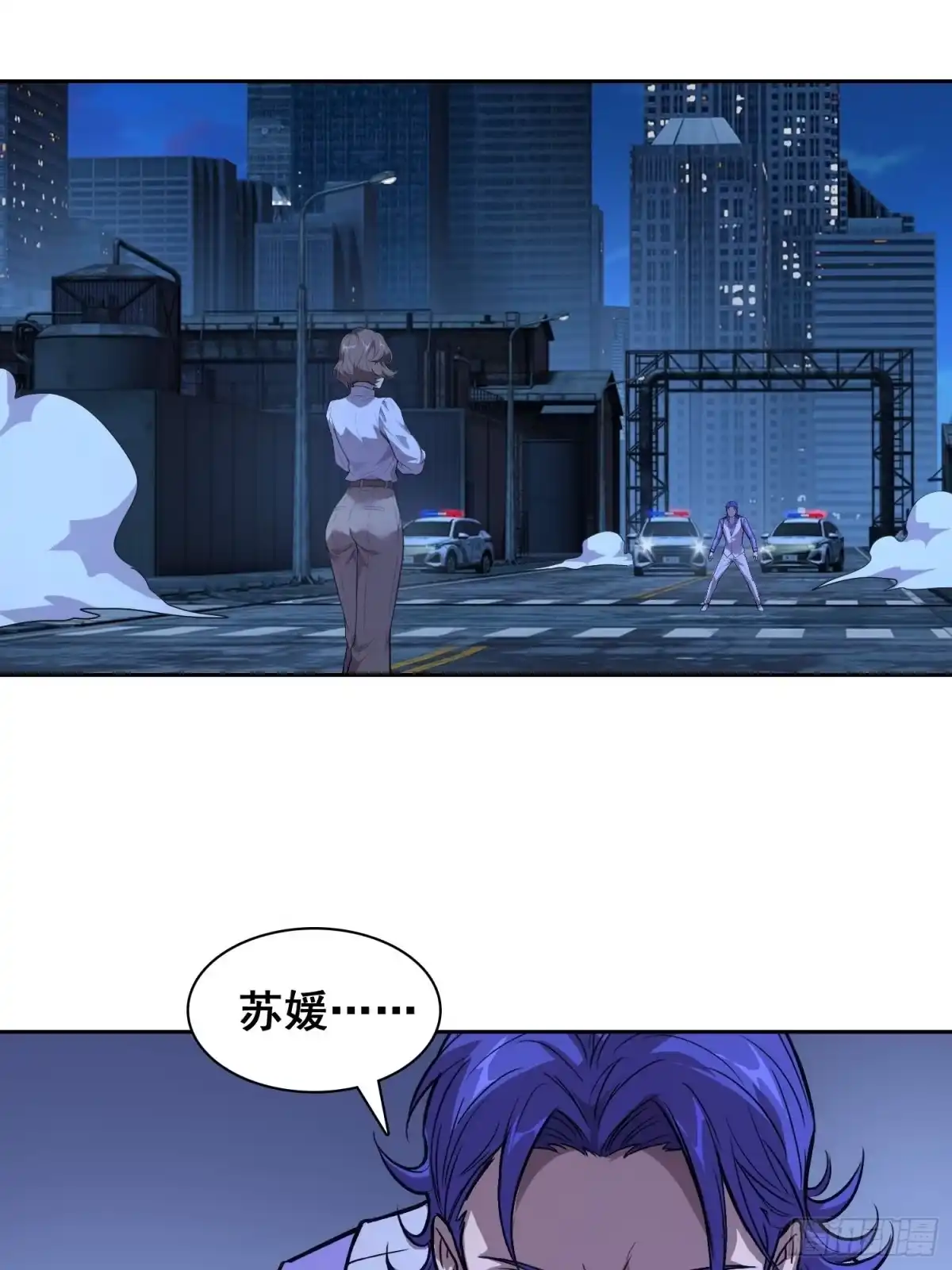 《情绪病》40支援 （下） 第16页