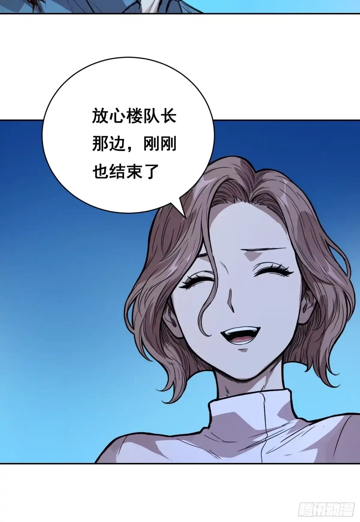 《情绪病》40支援 （下） 第29页