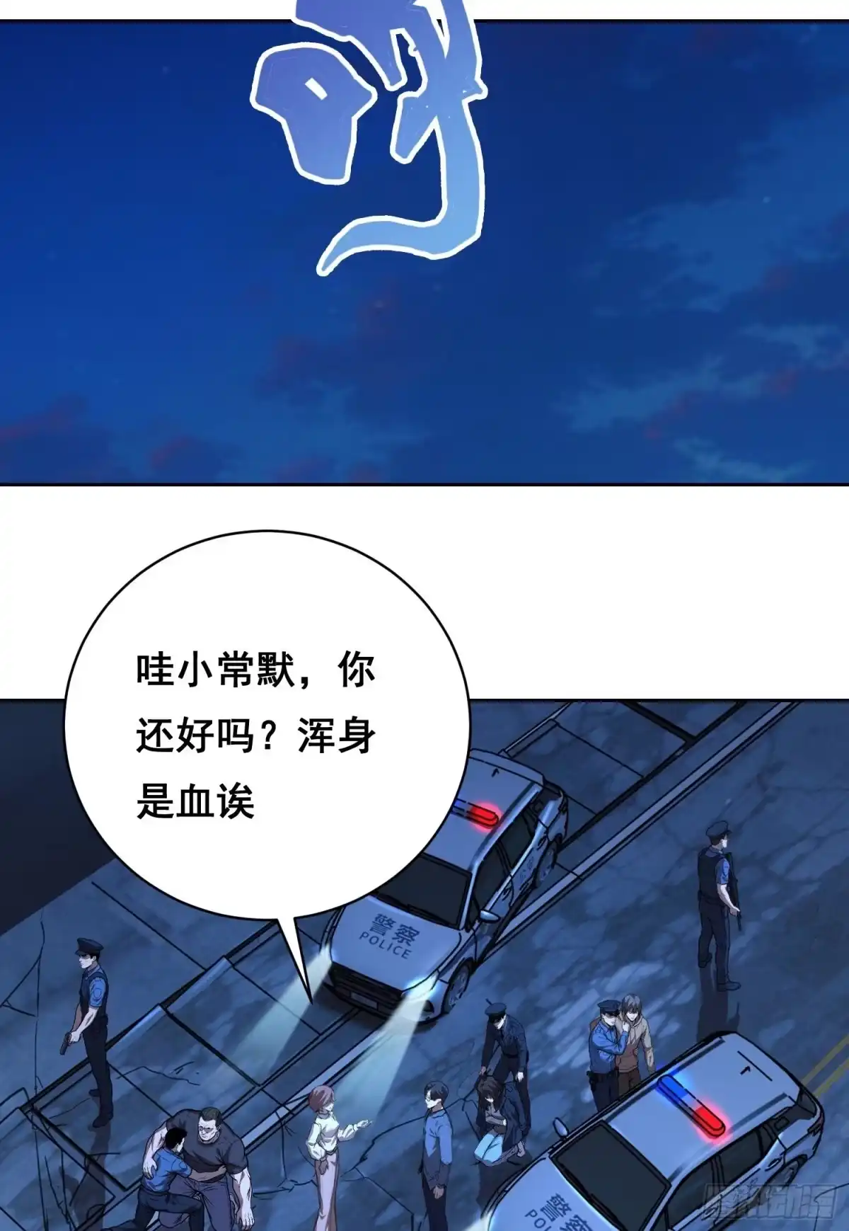 《情绪病》40支援 （下） 第27页