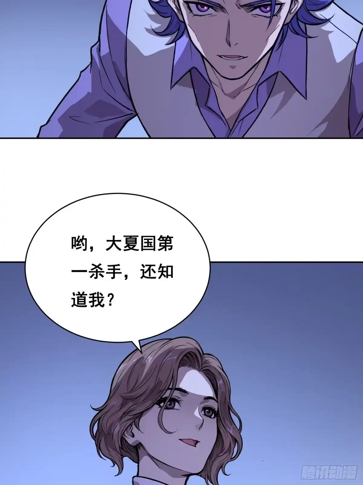 《情绪病》40支援 （下） 第17页