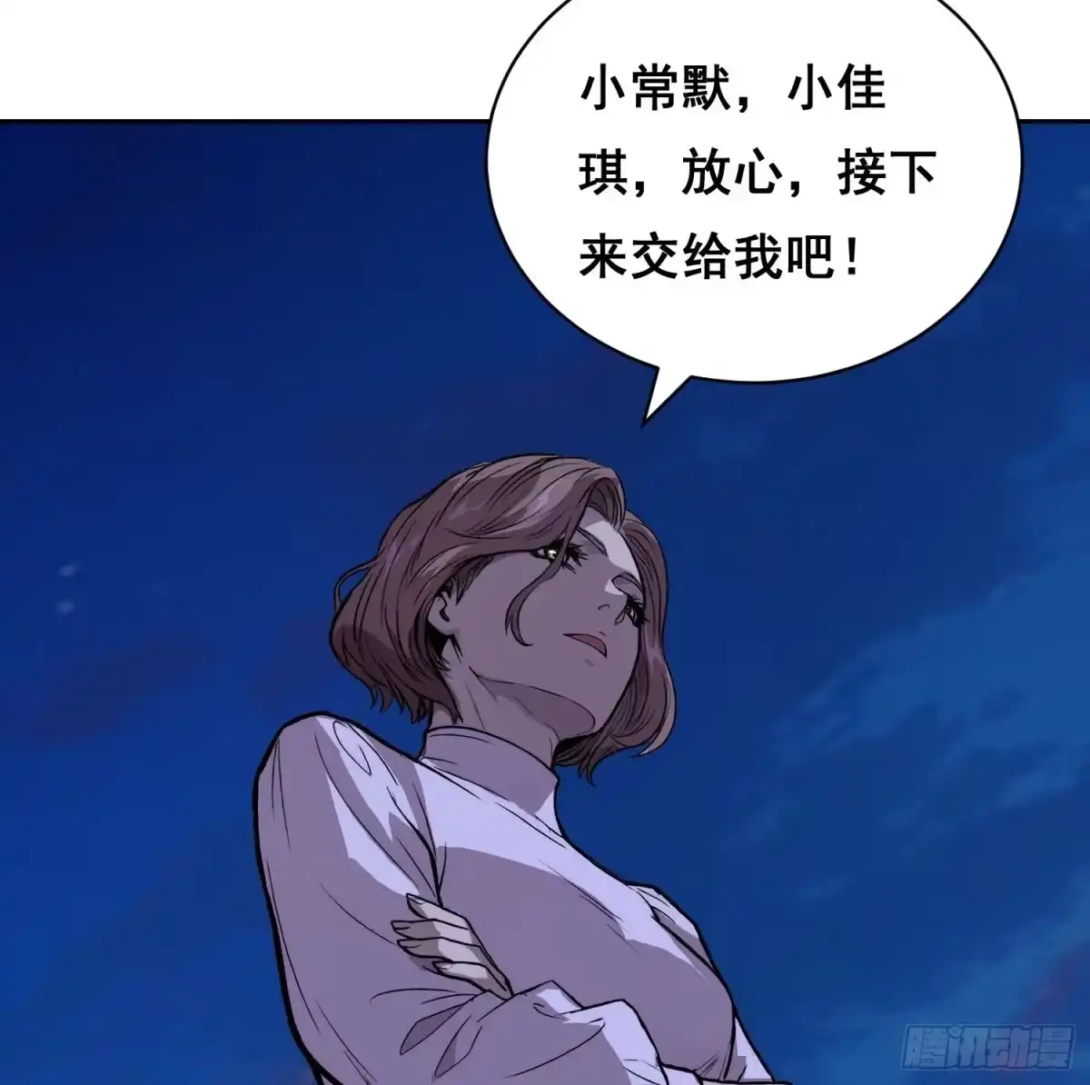《情绪病》40支援 （下） 第13页
