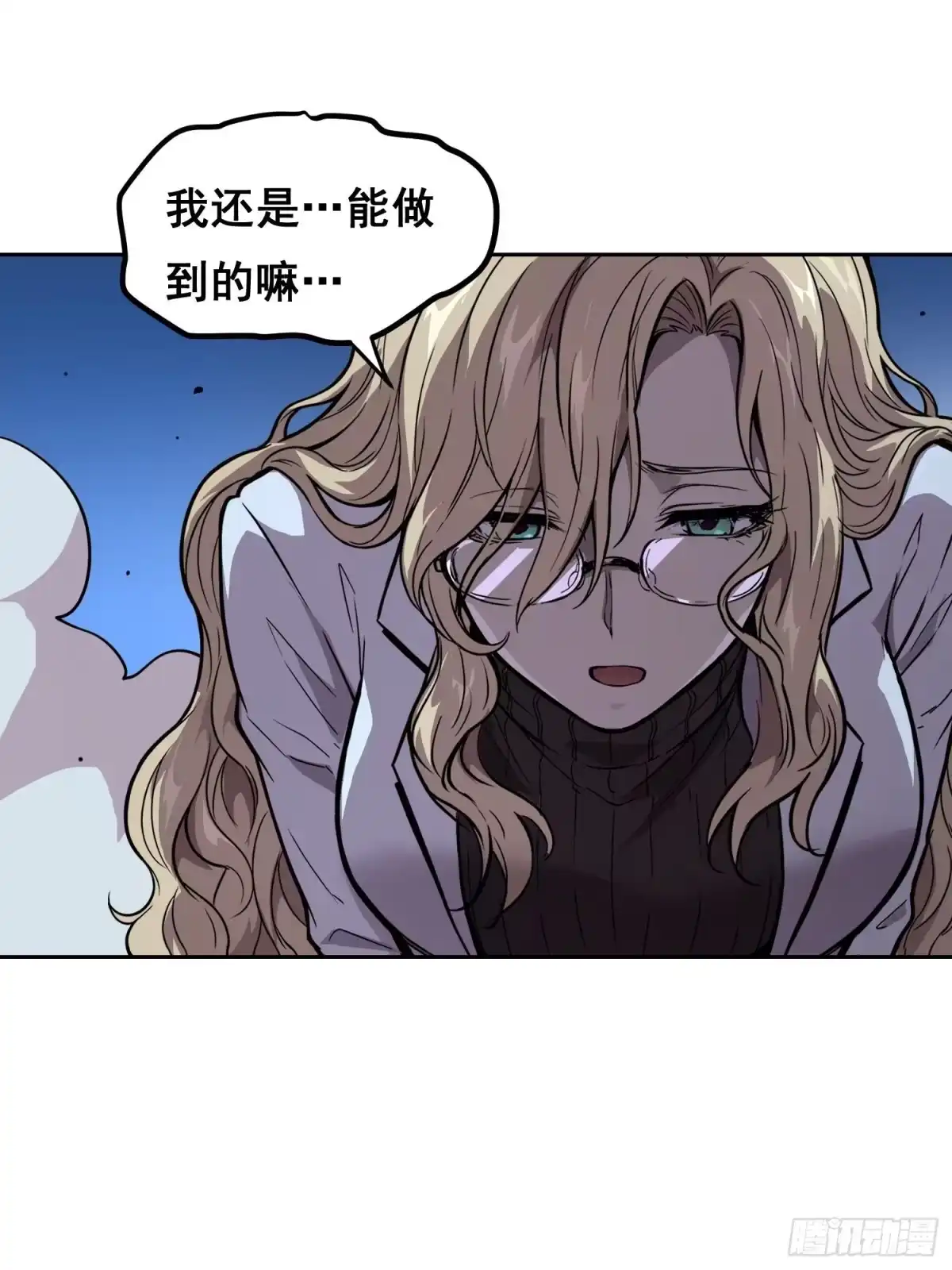 《情绪病》41 离开（上） 第36页