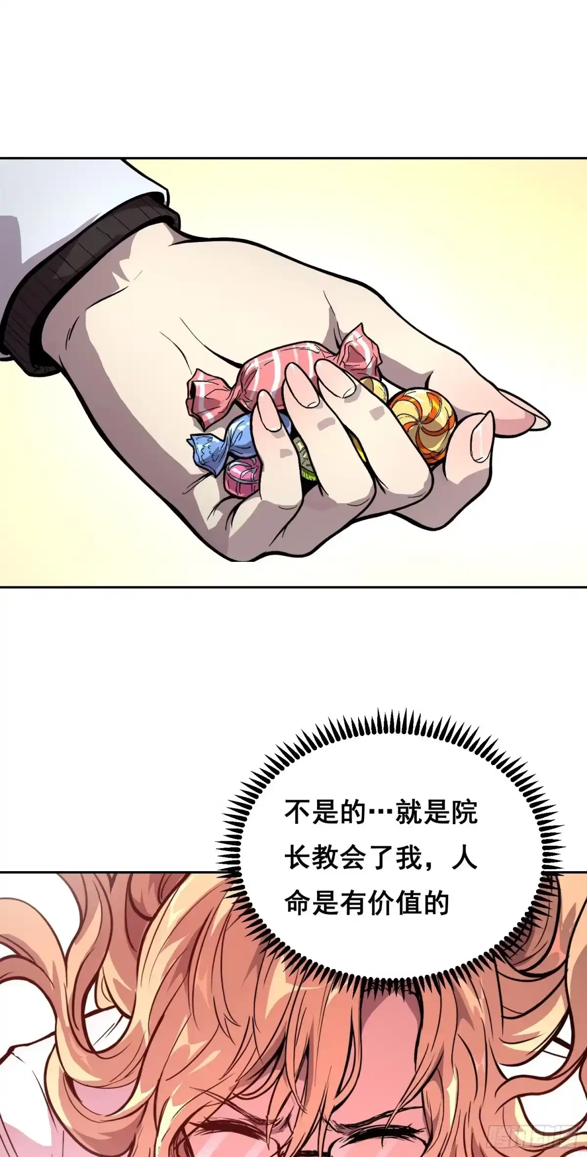 《情绪病》41 离开（上） 第31页