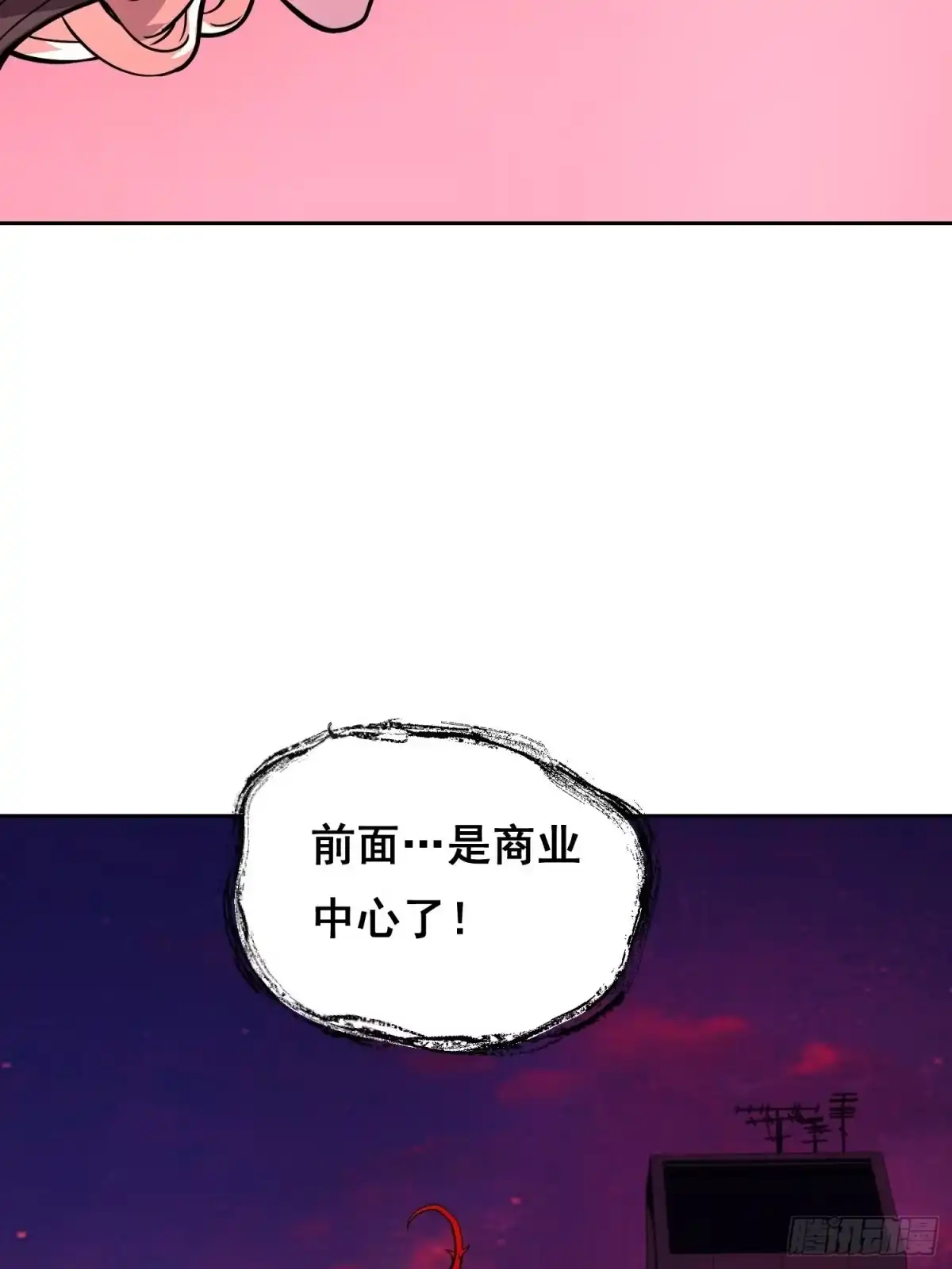 《情绪病》41 离开（上） 第18页