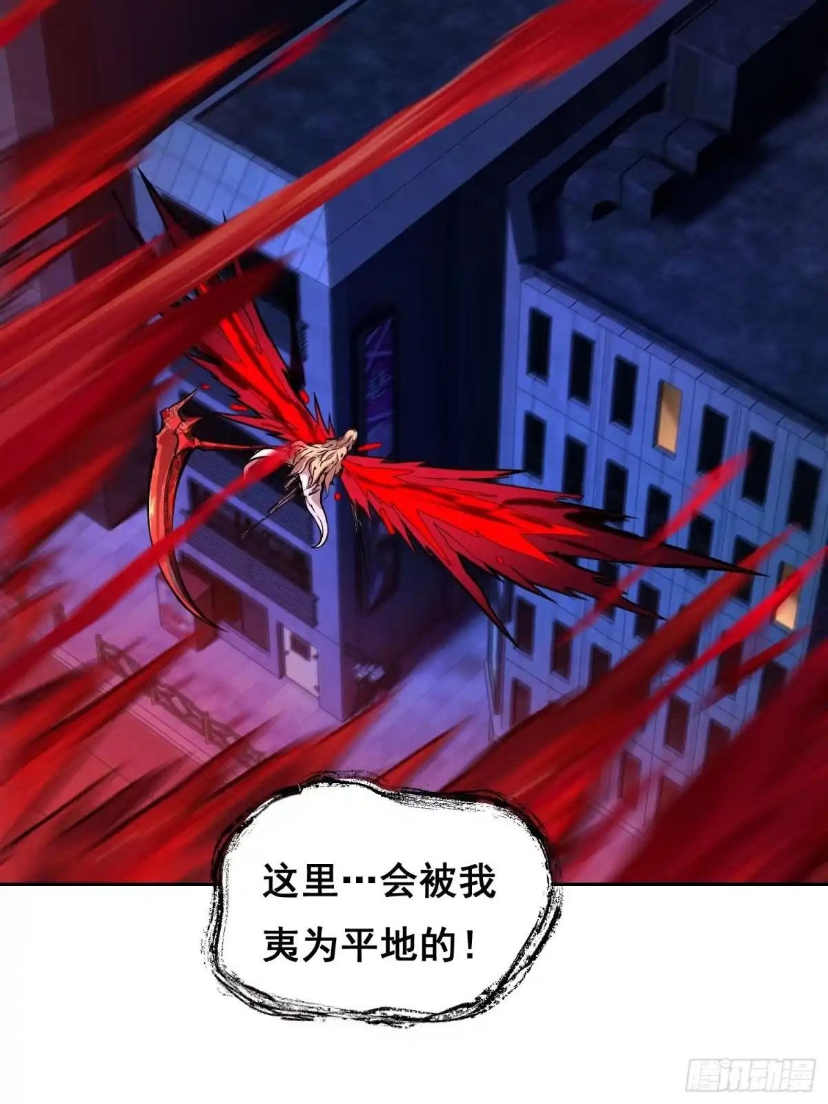 《情绪病》41 离开（上） 第20页