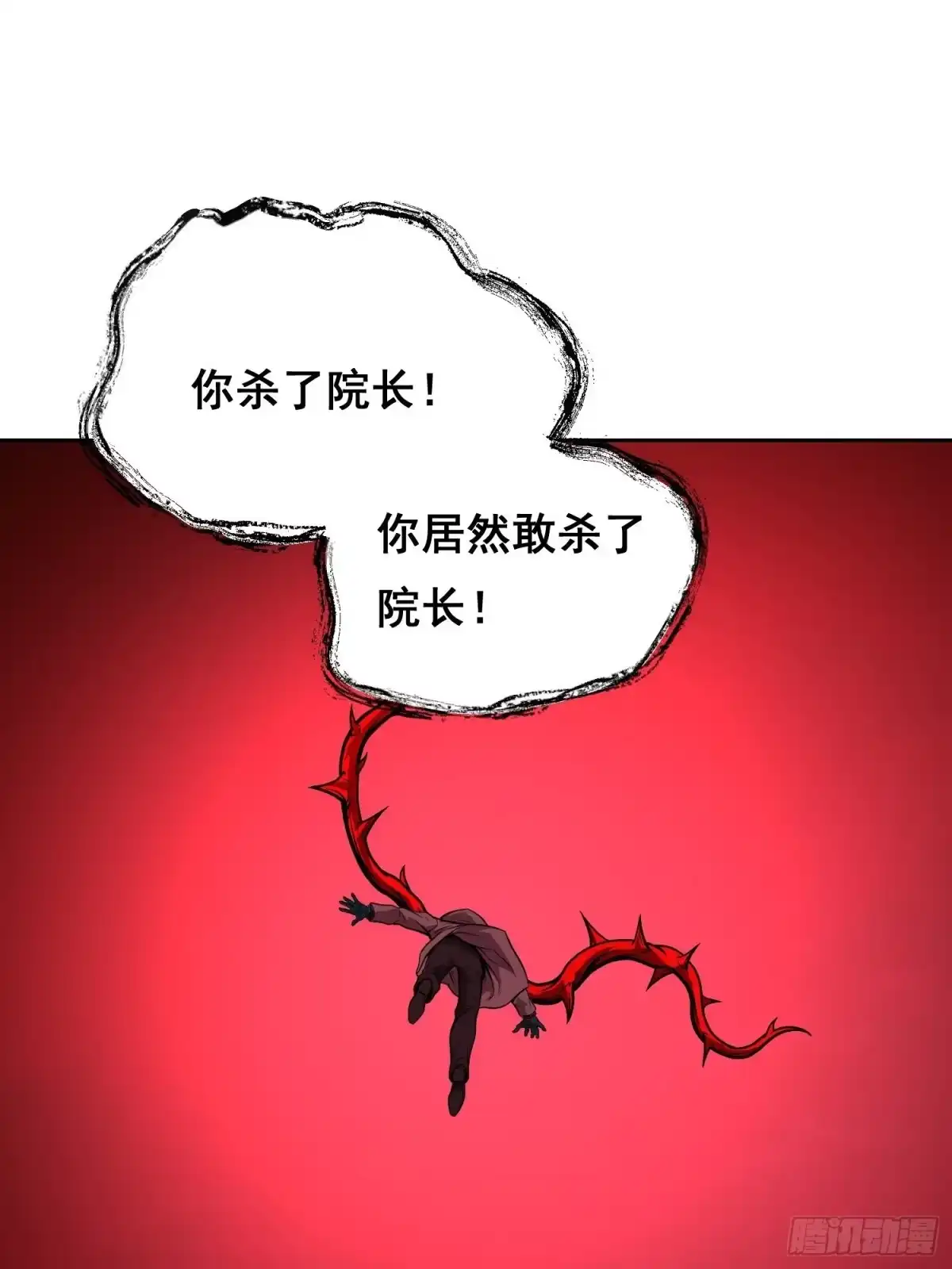 《情绪病》41 离开（上） 第16页