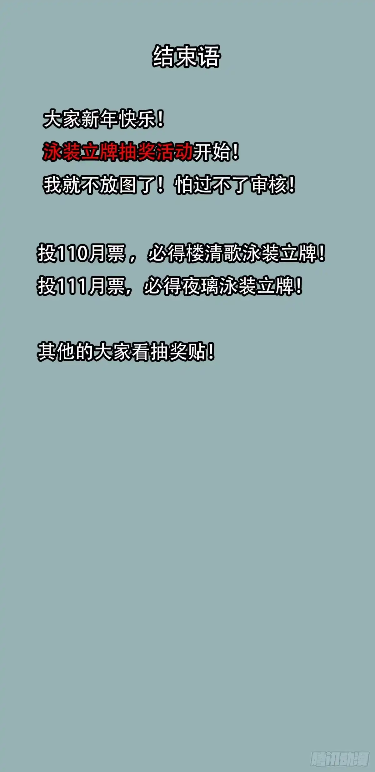 《情绪病》41 离开（上） 第41页