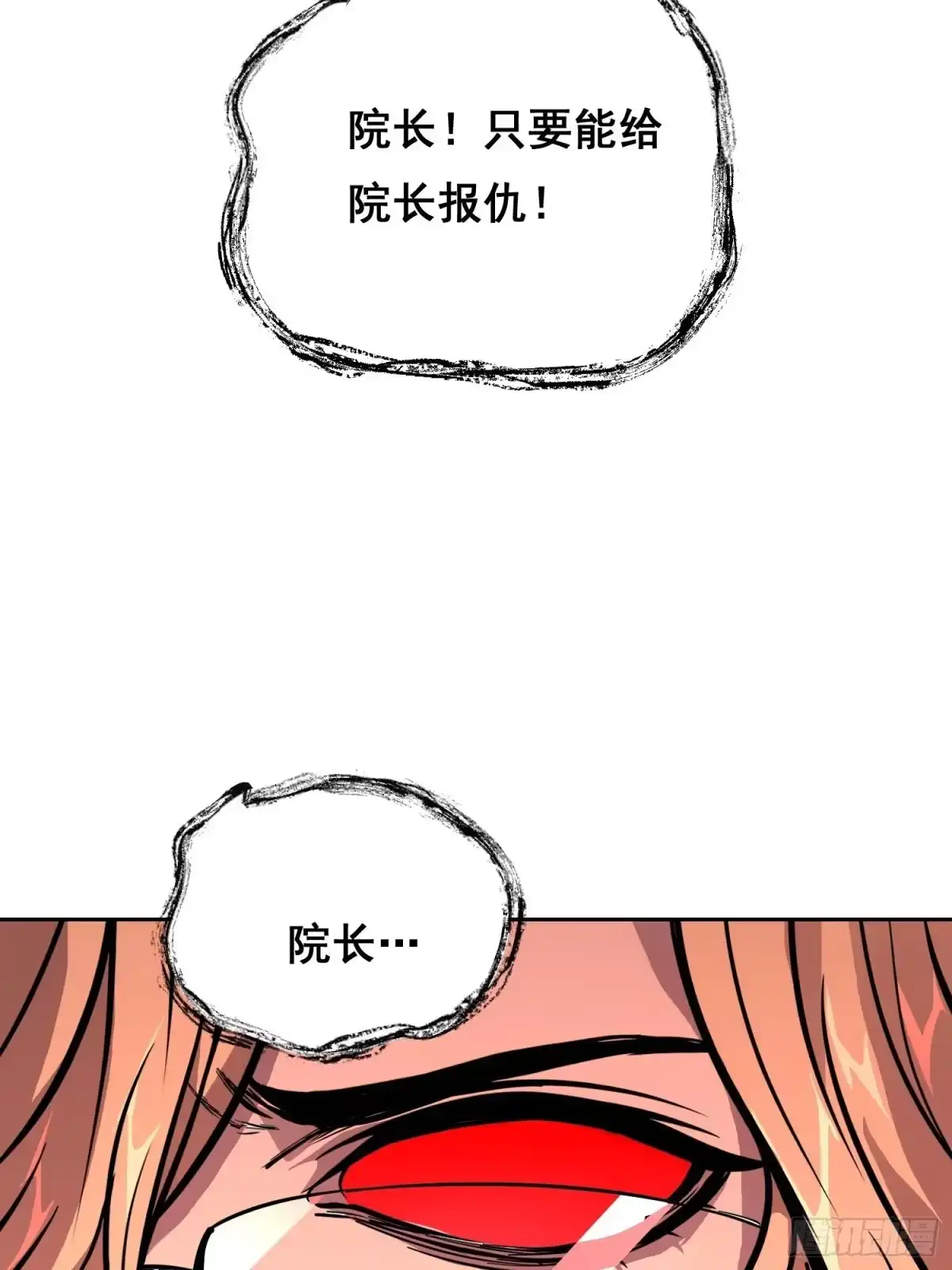 《情绪病》41 离开（上） 第23页