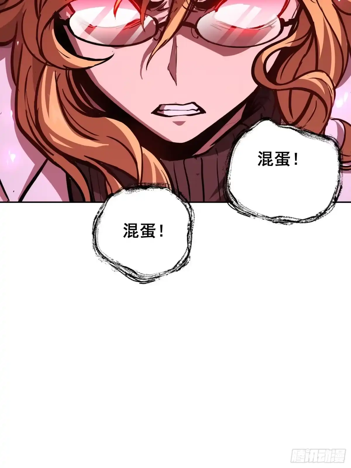 《情绪病》41 离开（上） 第15页