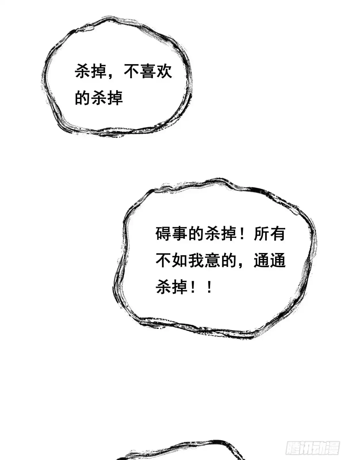《情绪病》41 离开（上） 第22页