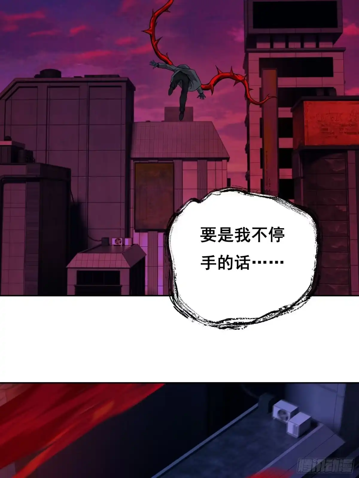 《情绪病》41 离开（上） 第19页