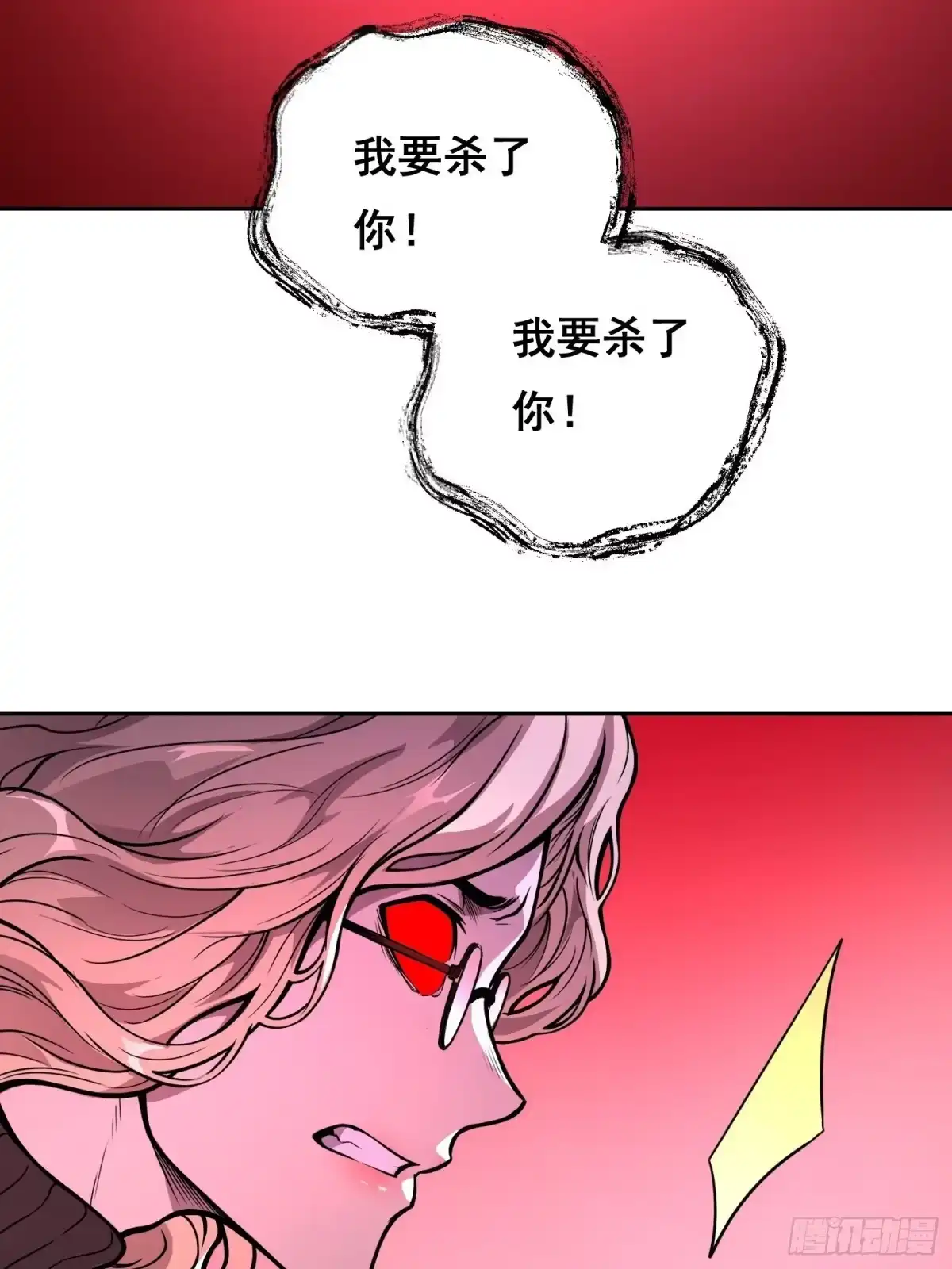 《情绪病》41 离开（上） 第17页