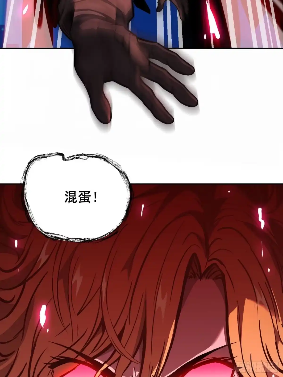 《情绪病》41 离开（上） 第14页