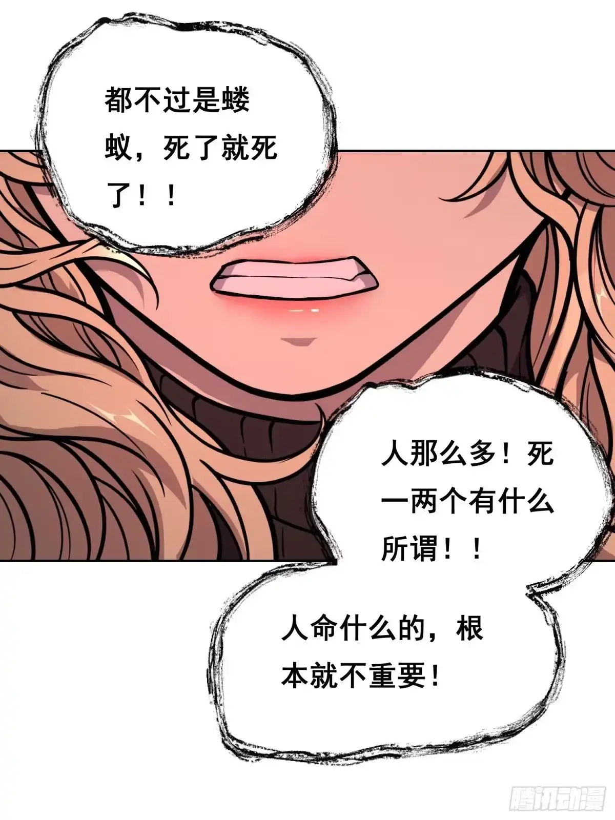 《情绪病》41 离开（上） 第21页
