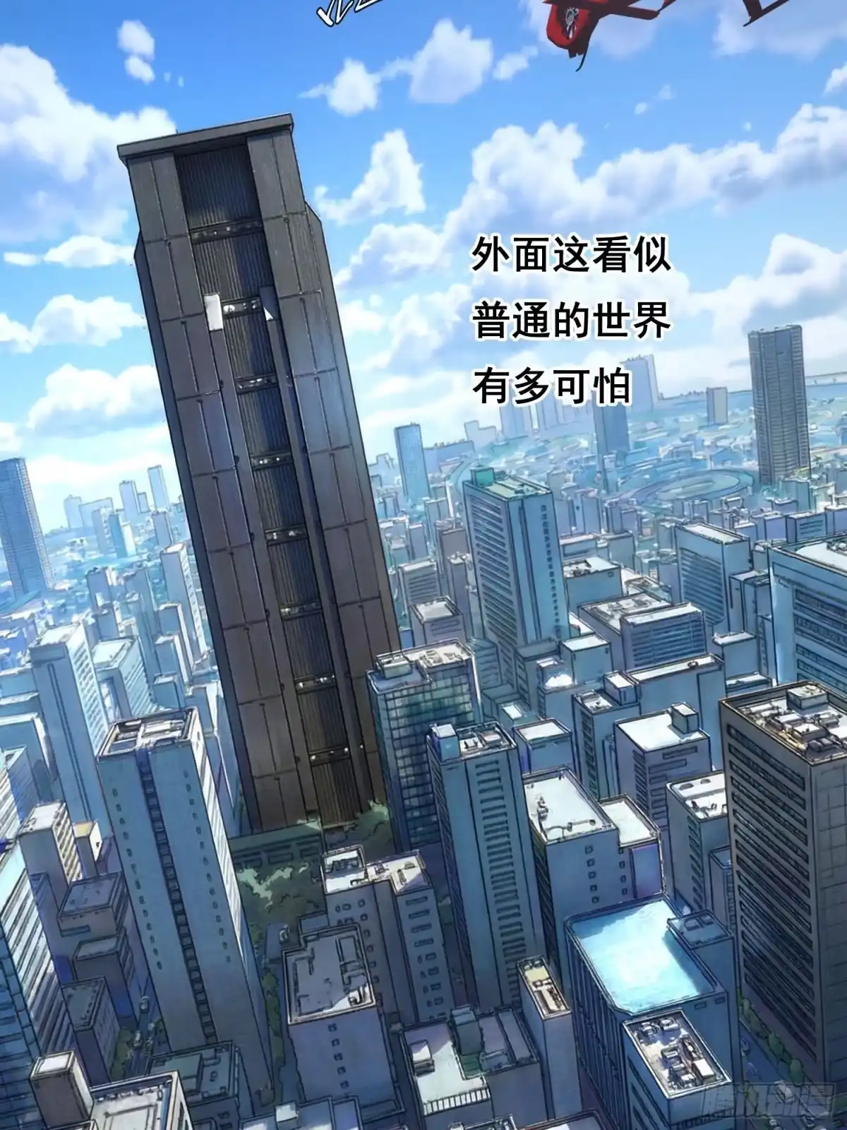 《情绪病》041 离开（下） 第27页