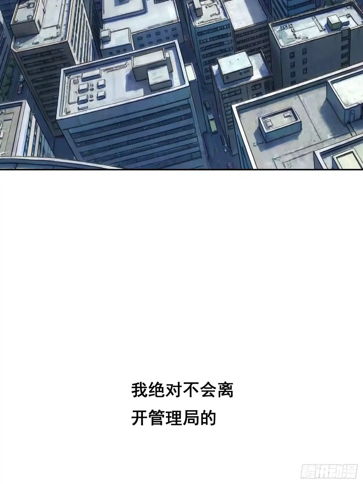 《情绪病》041 离开（下） 第28页