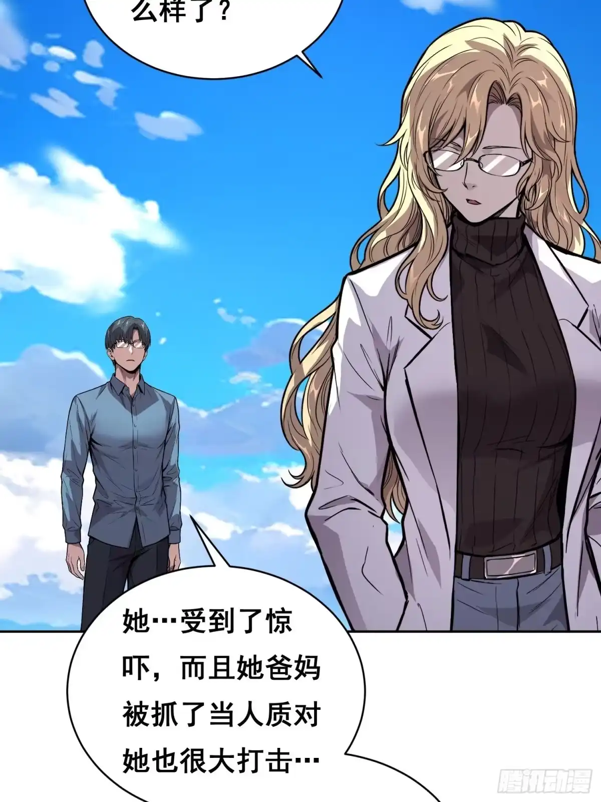 《情绪病》041 离开（下） 第13页
