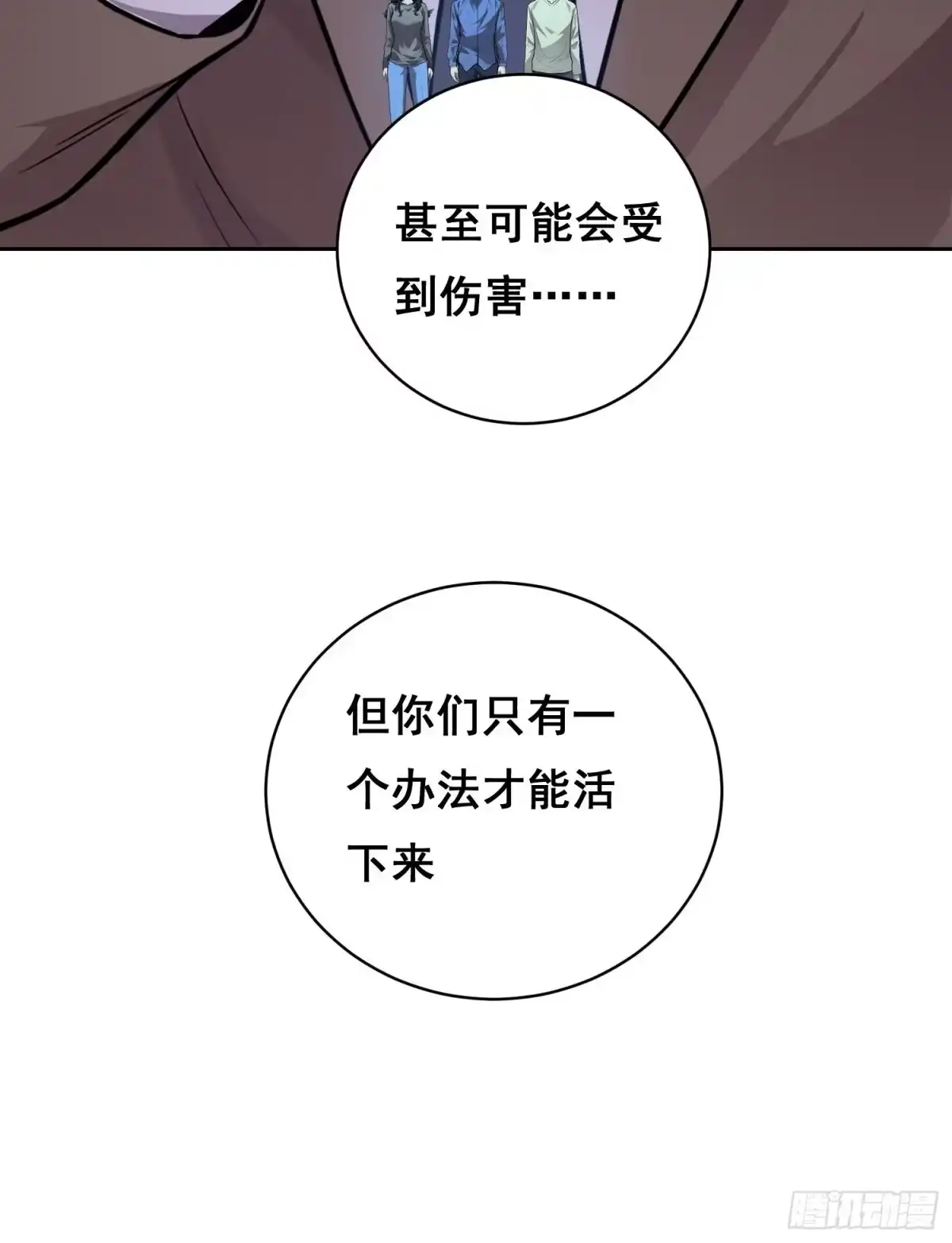 《情绪病》041 离开（下） 第22页