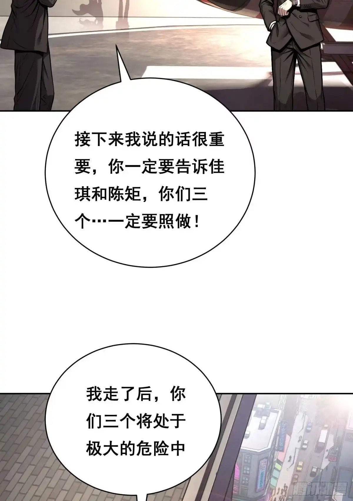 《情绪病》041 离开（下） 第19页
