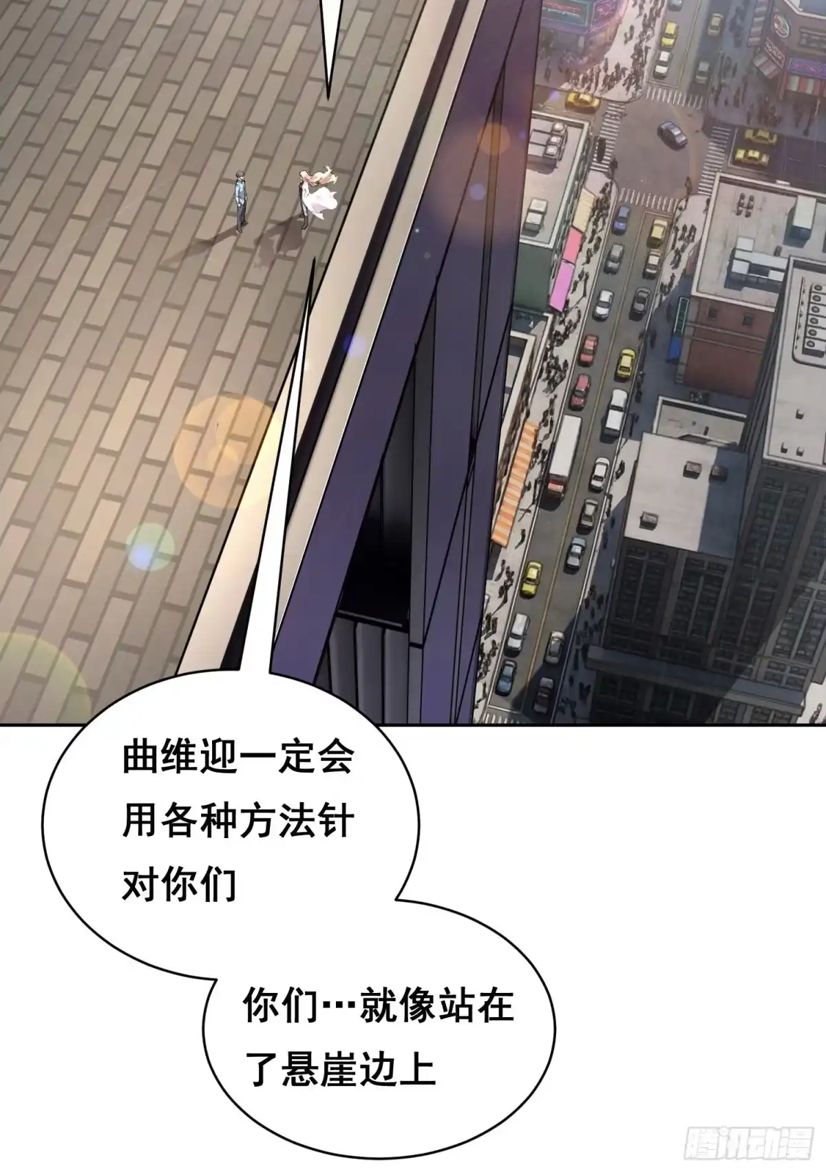 《情绪病》041 离开（下） 第20页