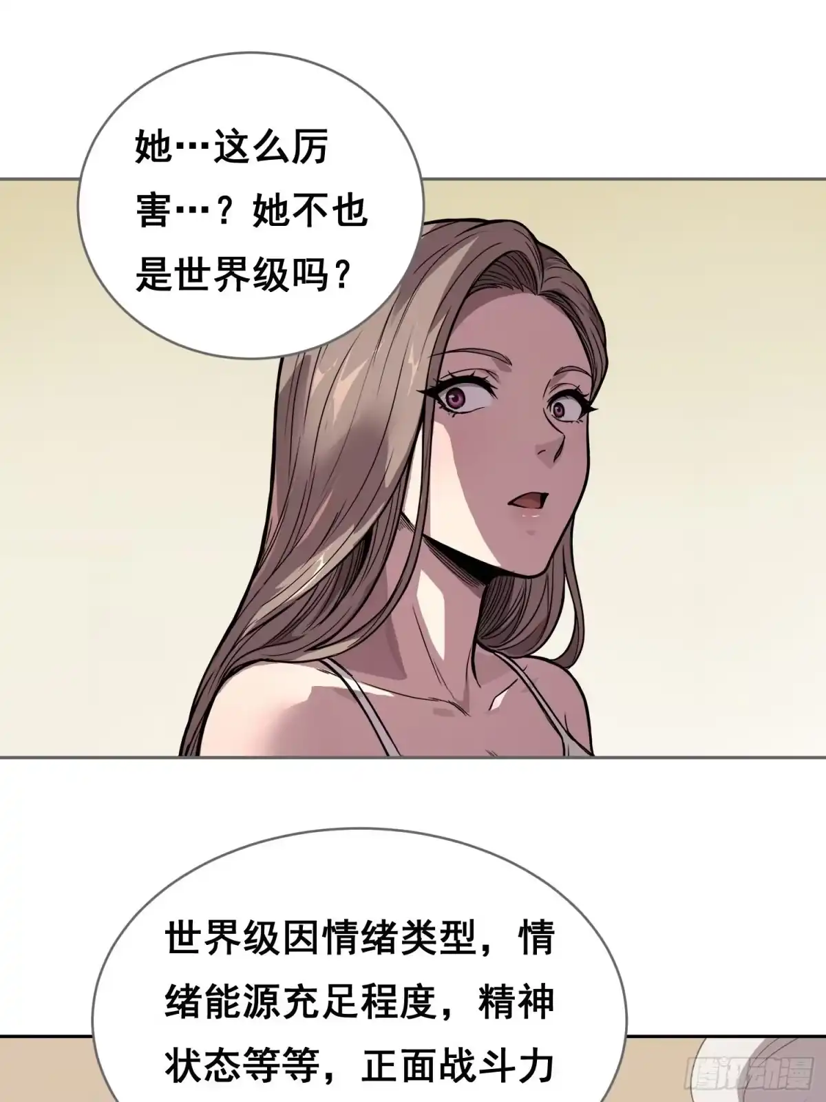 《情绪病》041 离开（下） 第6页