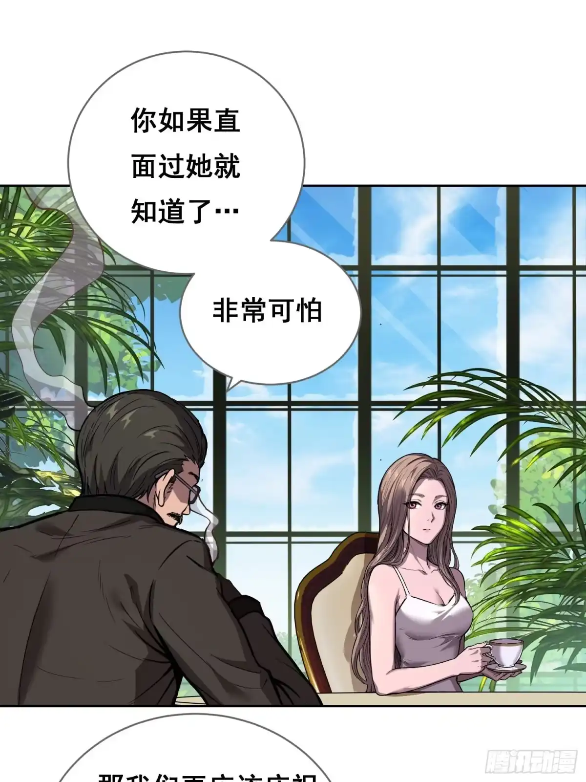 《情绪病》041 离开（下） 第9页