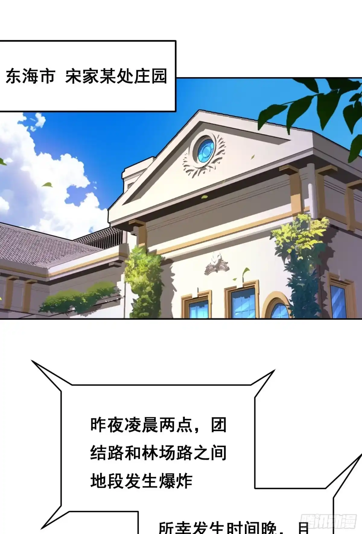 《情绪病》041 离开（下） 第1页