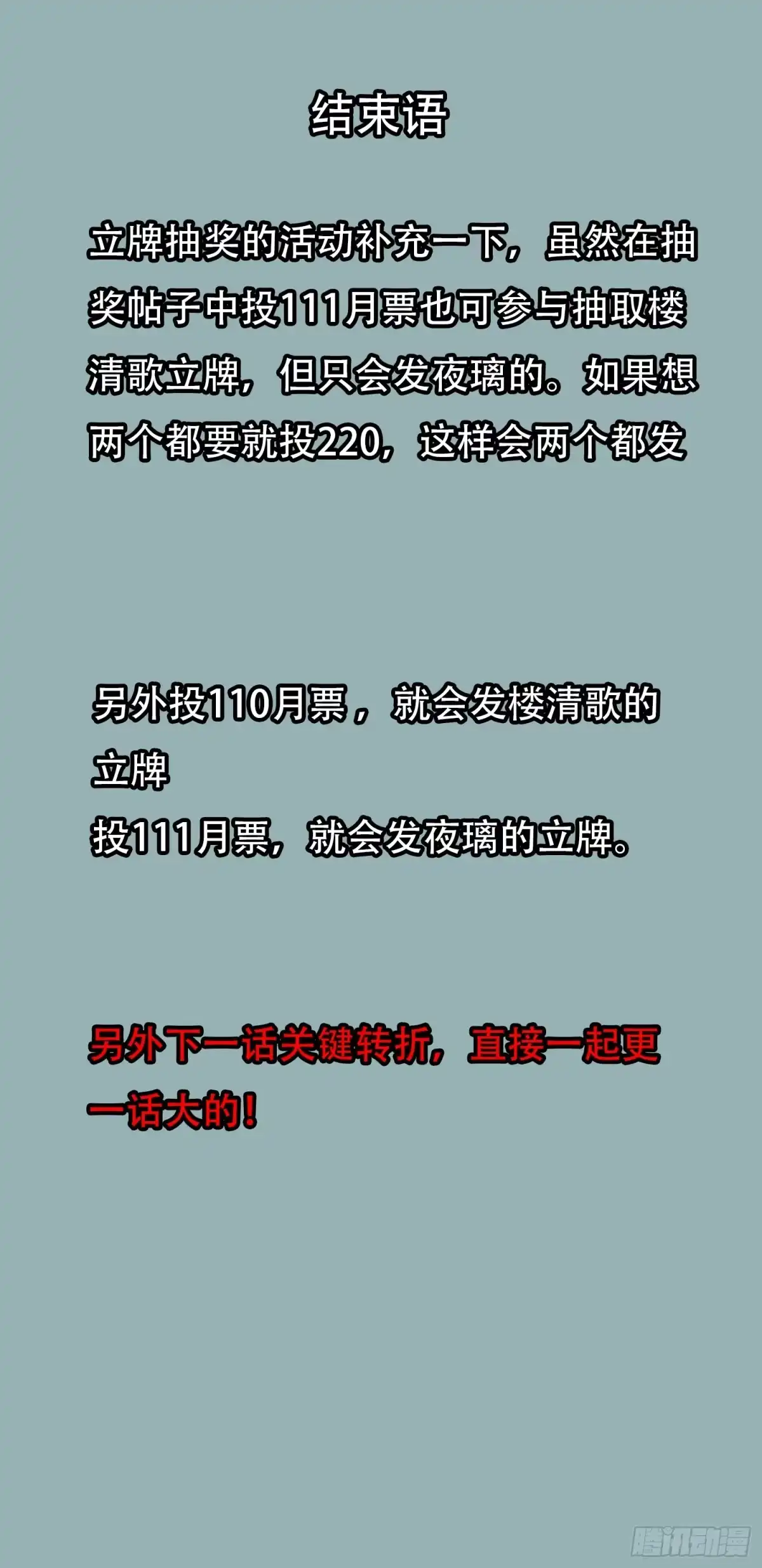 《情绪病》041 离开（下） 第30页