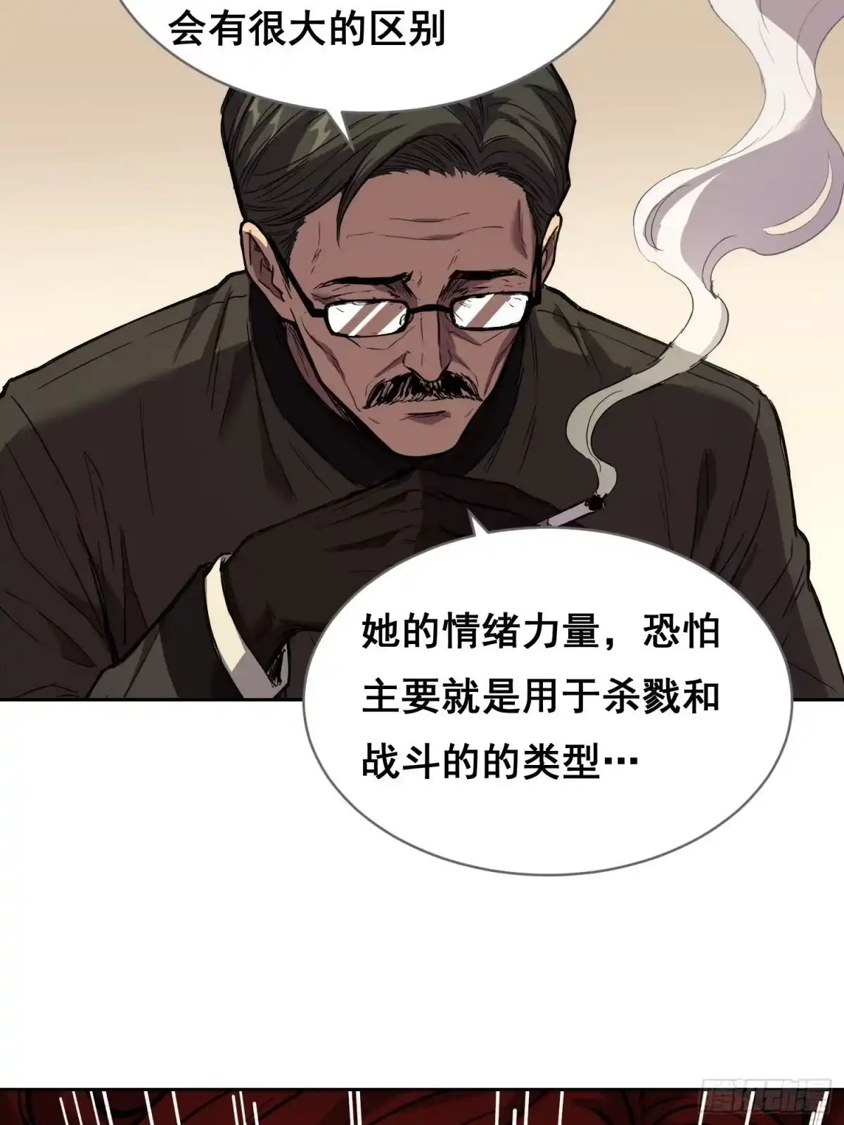 《情绪病》041 离开（下） 第7页