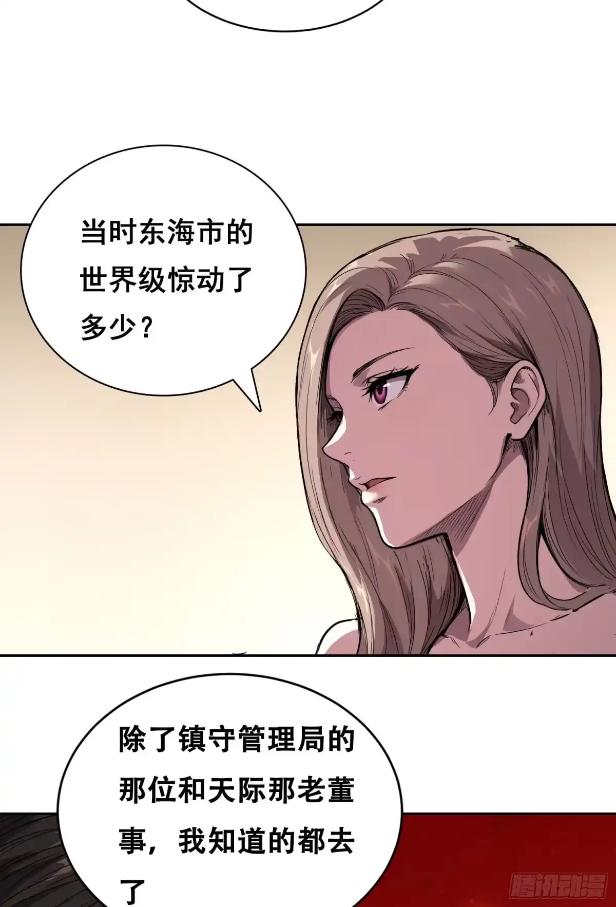 《情绪病》041 离开（下） 第4页