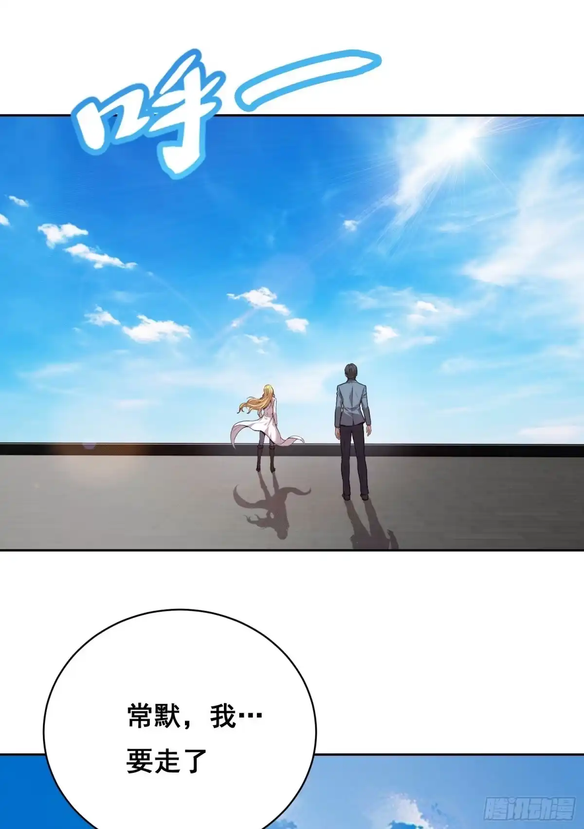《情绪病》041 离开（下） 第16页