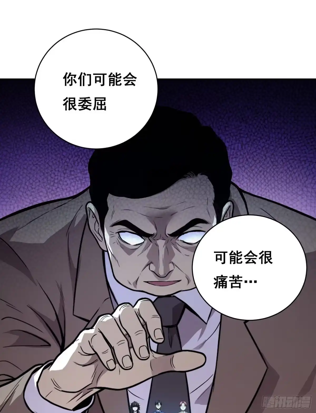 《情绪病》041 离开（下） 第21页