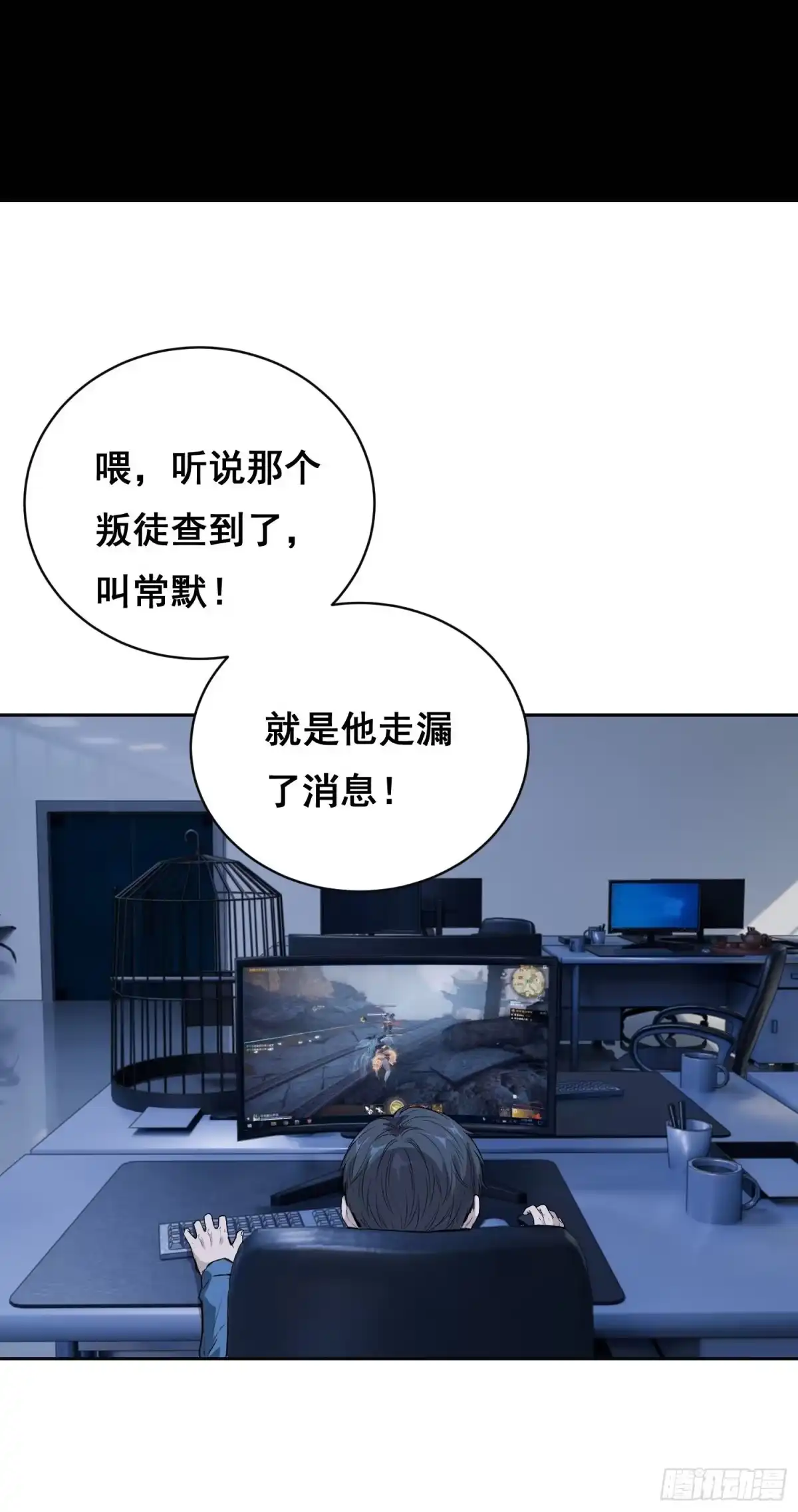 《情绪病》42 暗房（上） 第28页