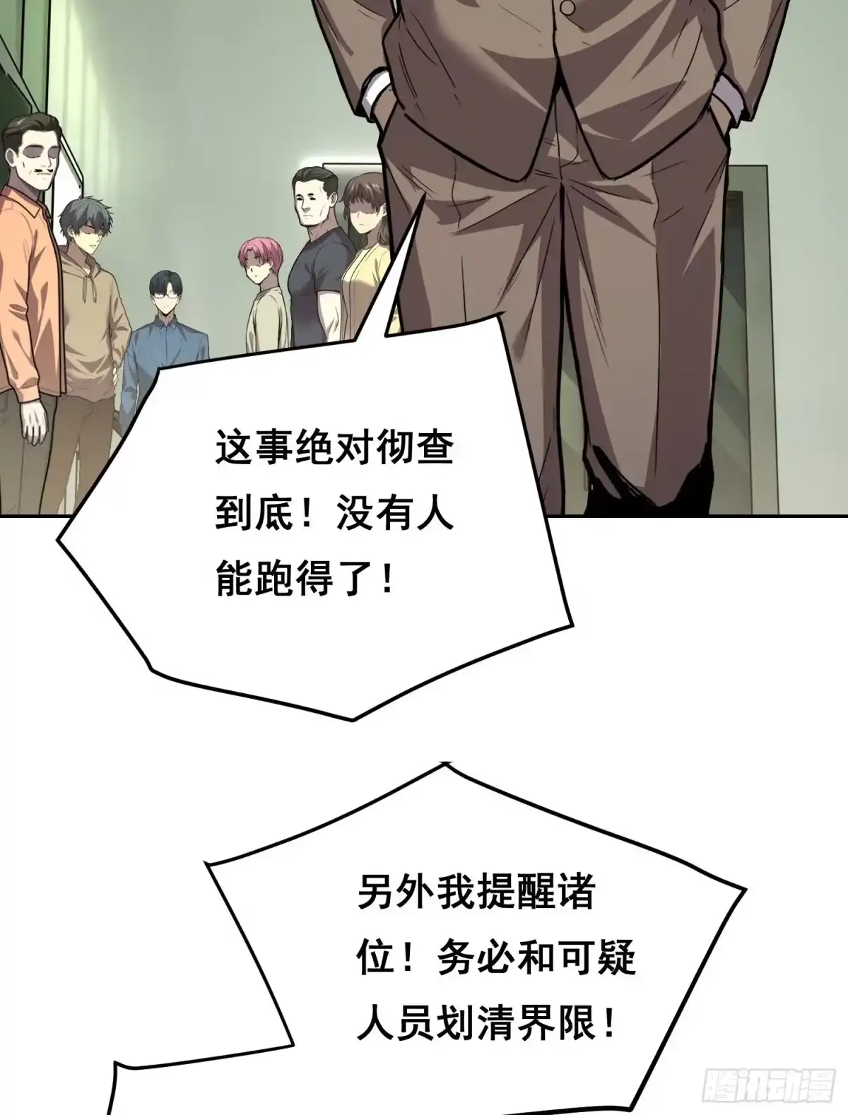 《情绪病》42 暗房（上） 第11页
