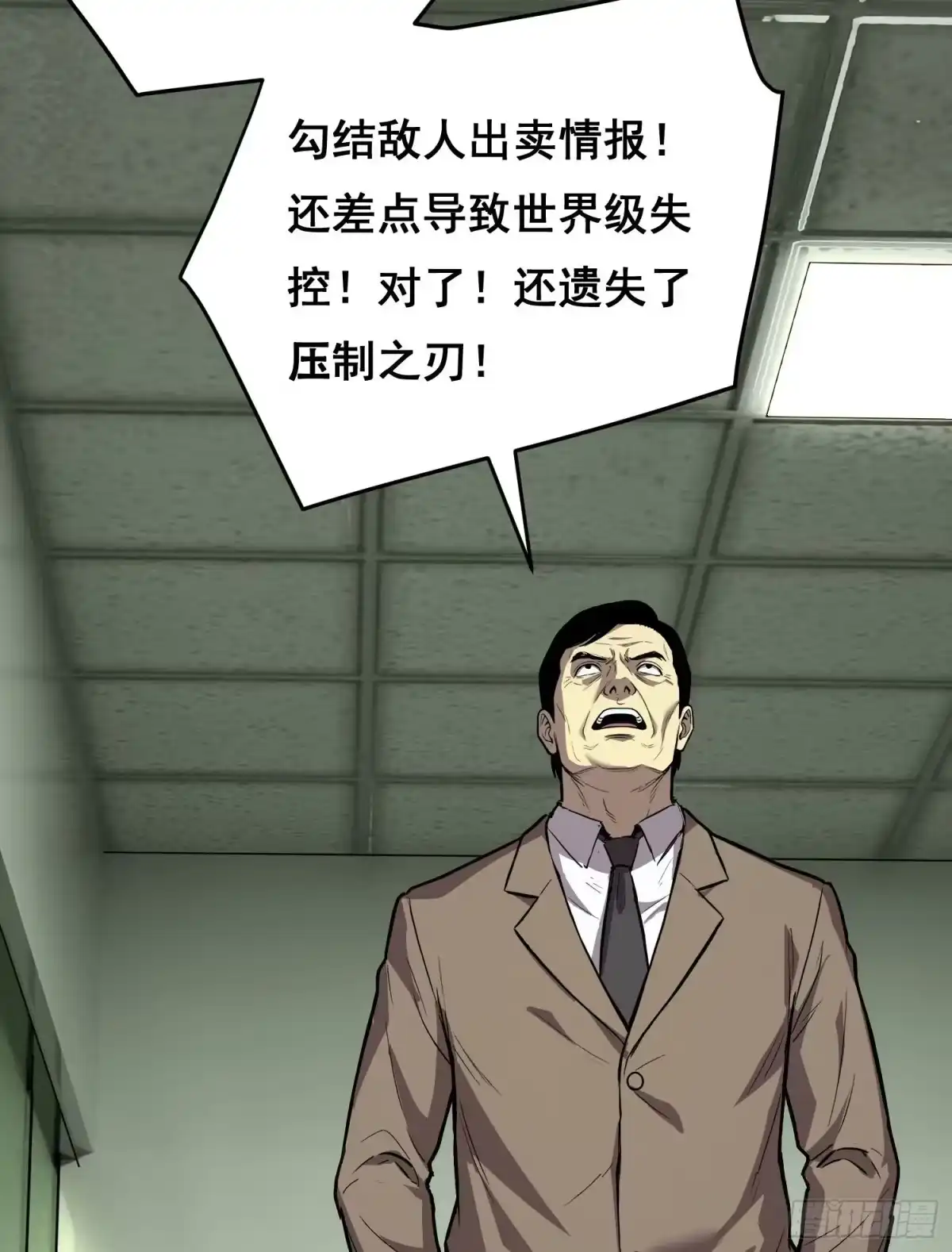 《情绪病》42 暗房（上） 第10页