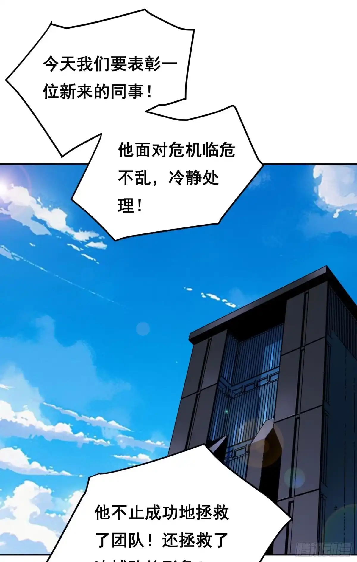 《情绪病》42 暗房（上） 第1页