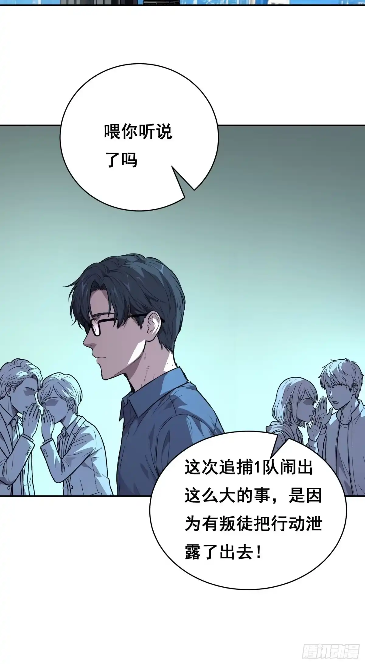《情绪病》42 暗房（上） 第16页