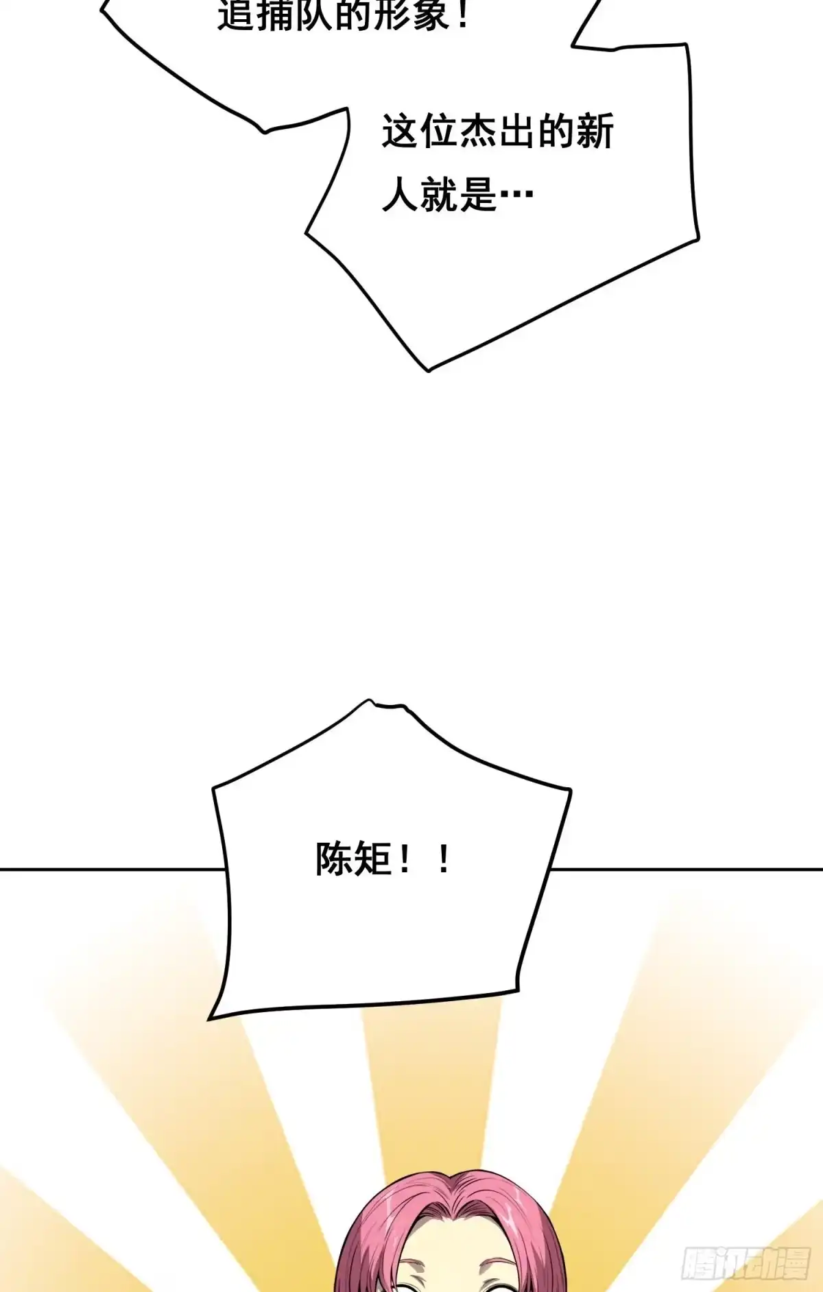 《情绪病》42 暗房（上） 第2页