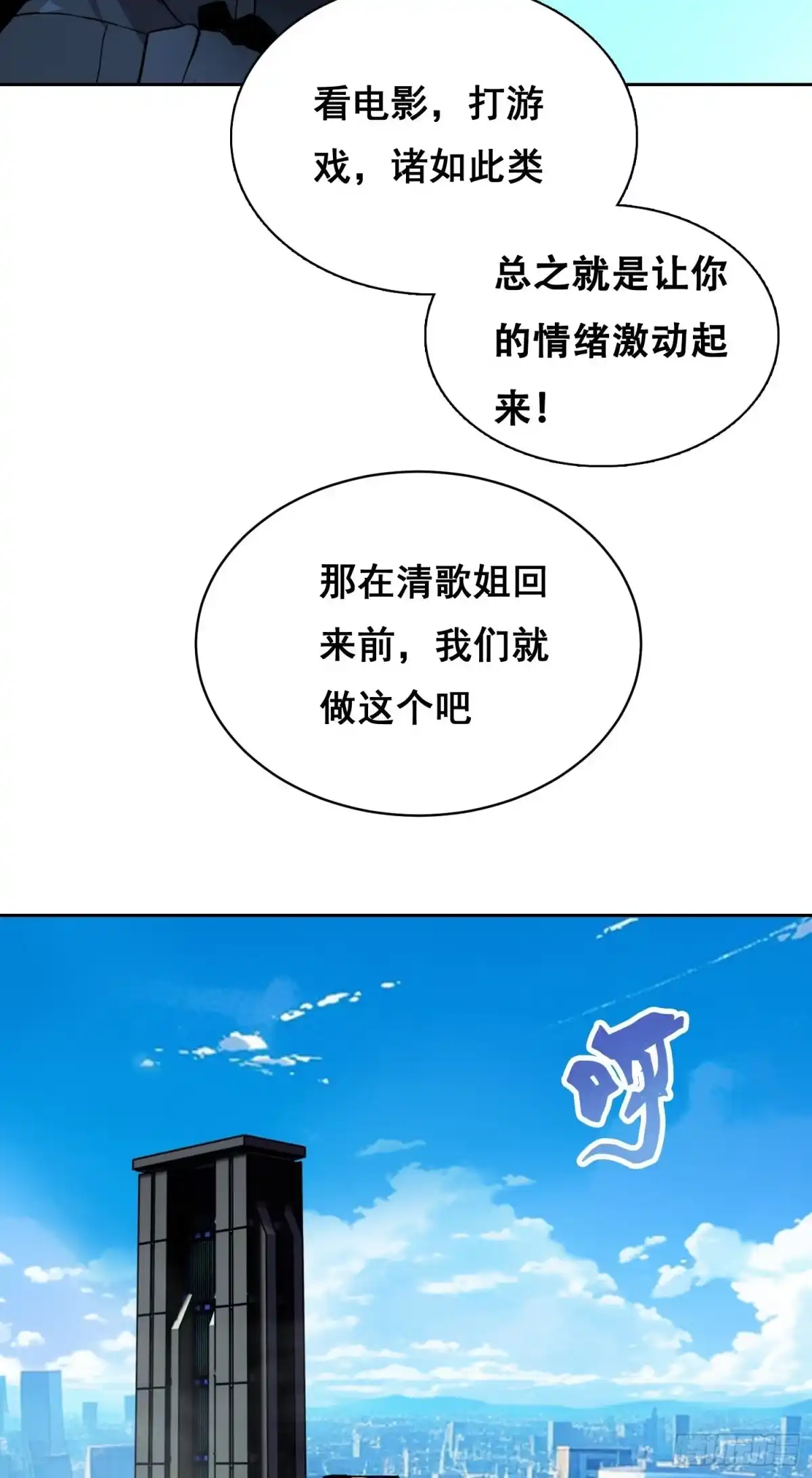 《情绪病》42 暗房（上） 第15页