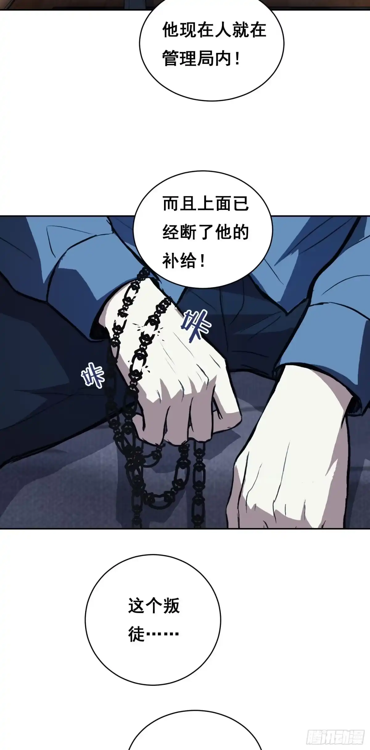 《情绪病》42 暗房（上） 第31页