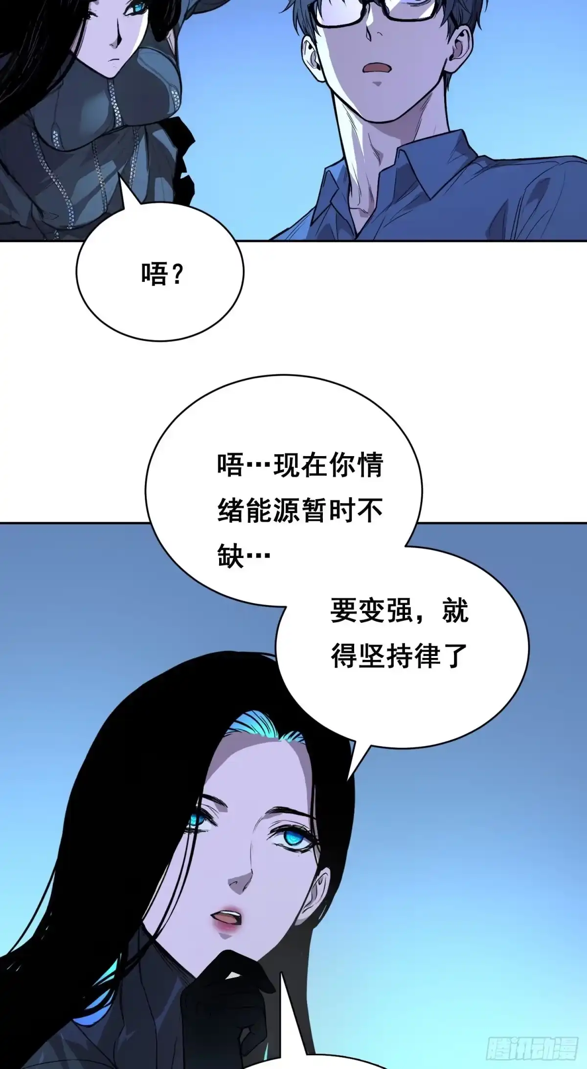 《情绪病》42 暗房（上） 第14页