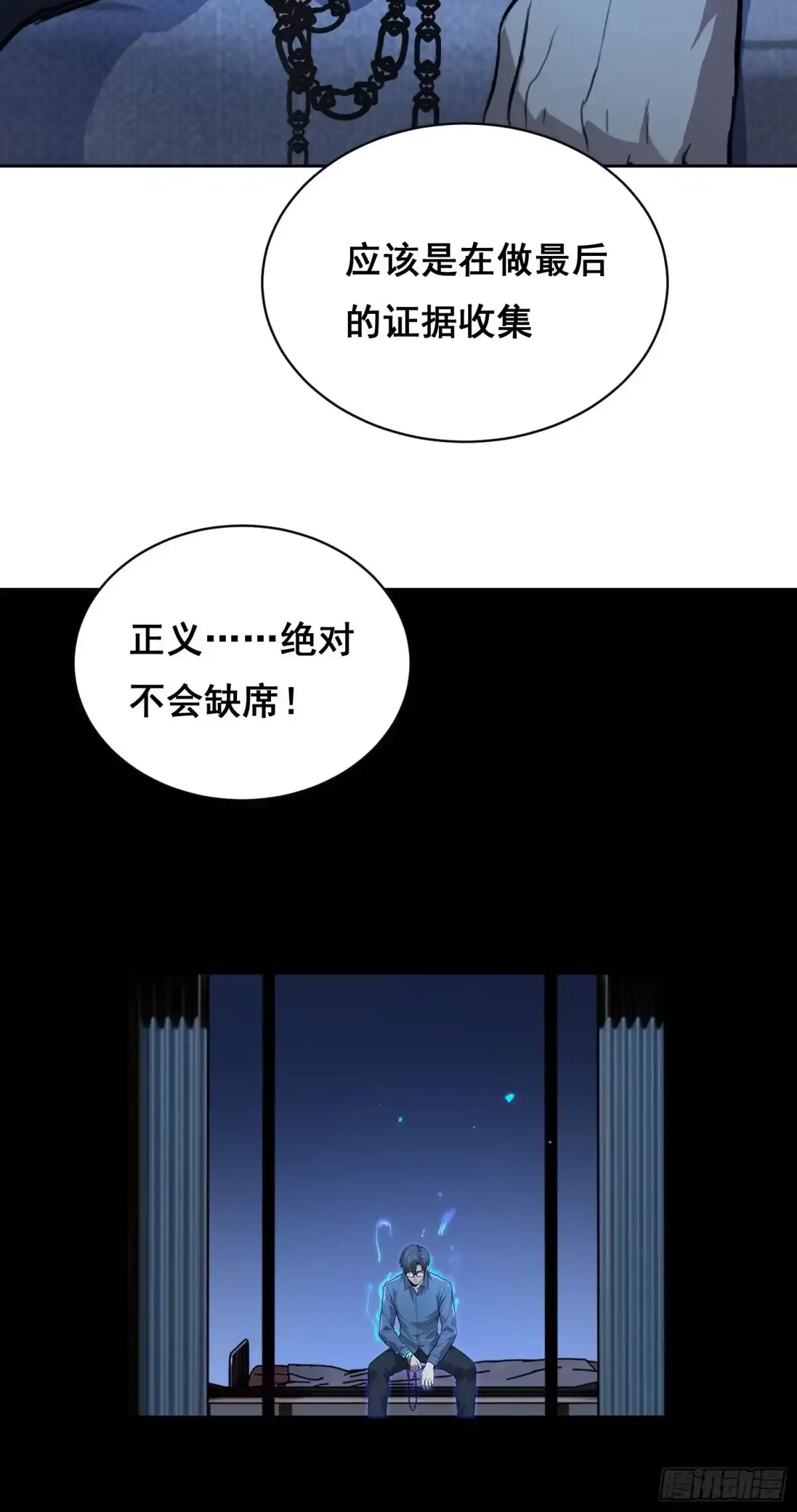 《情绪病》42 暗房（上） 第27页