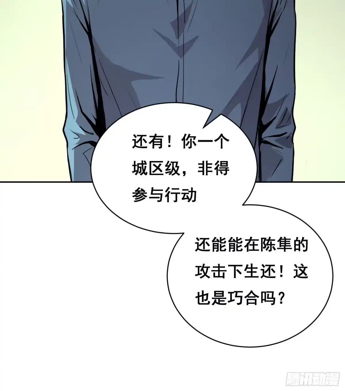 《情绪病》42 暗房（上） 第8页