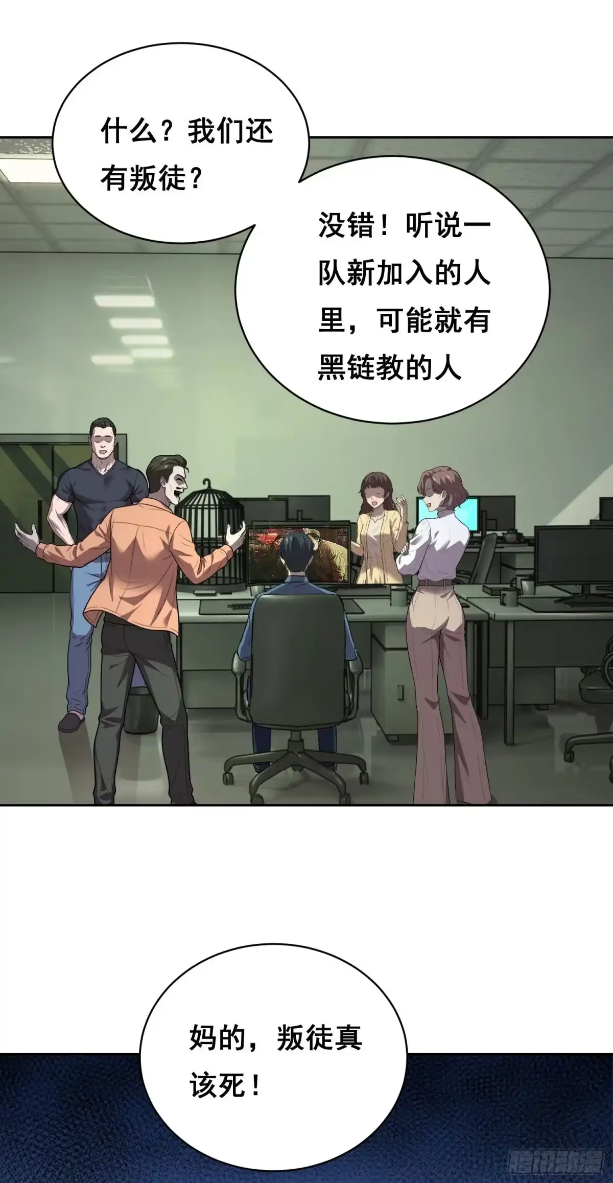 《情绪病》42 暗房（上） 第17页