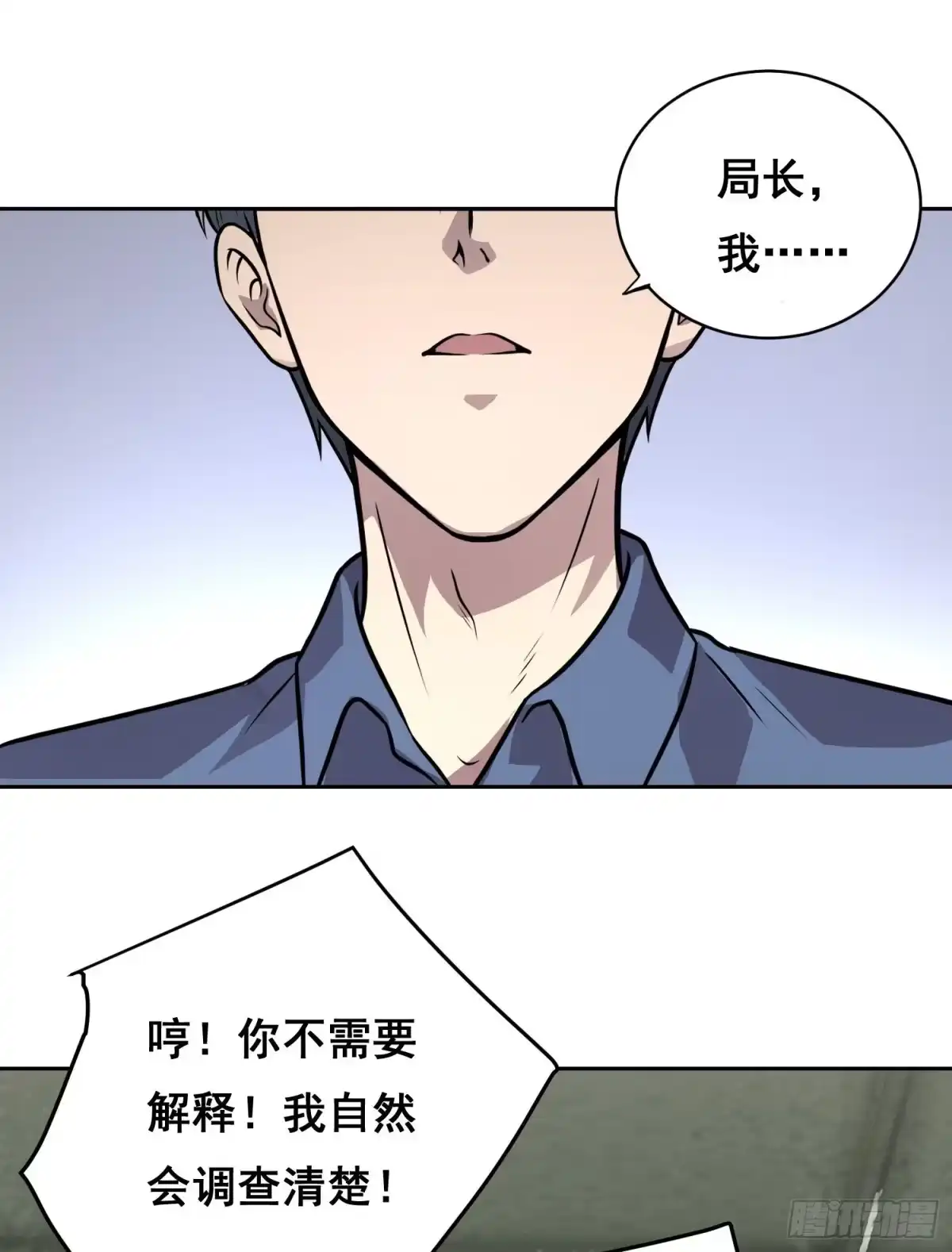 《情绪病》42 暗房（上） 第9页