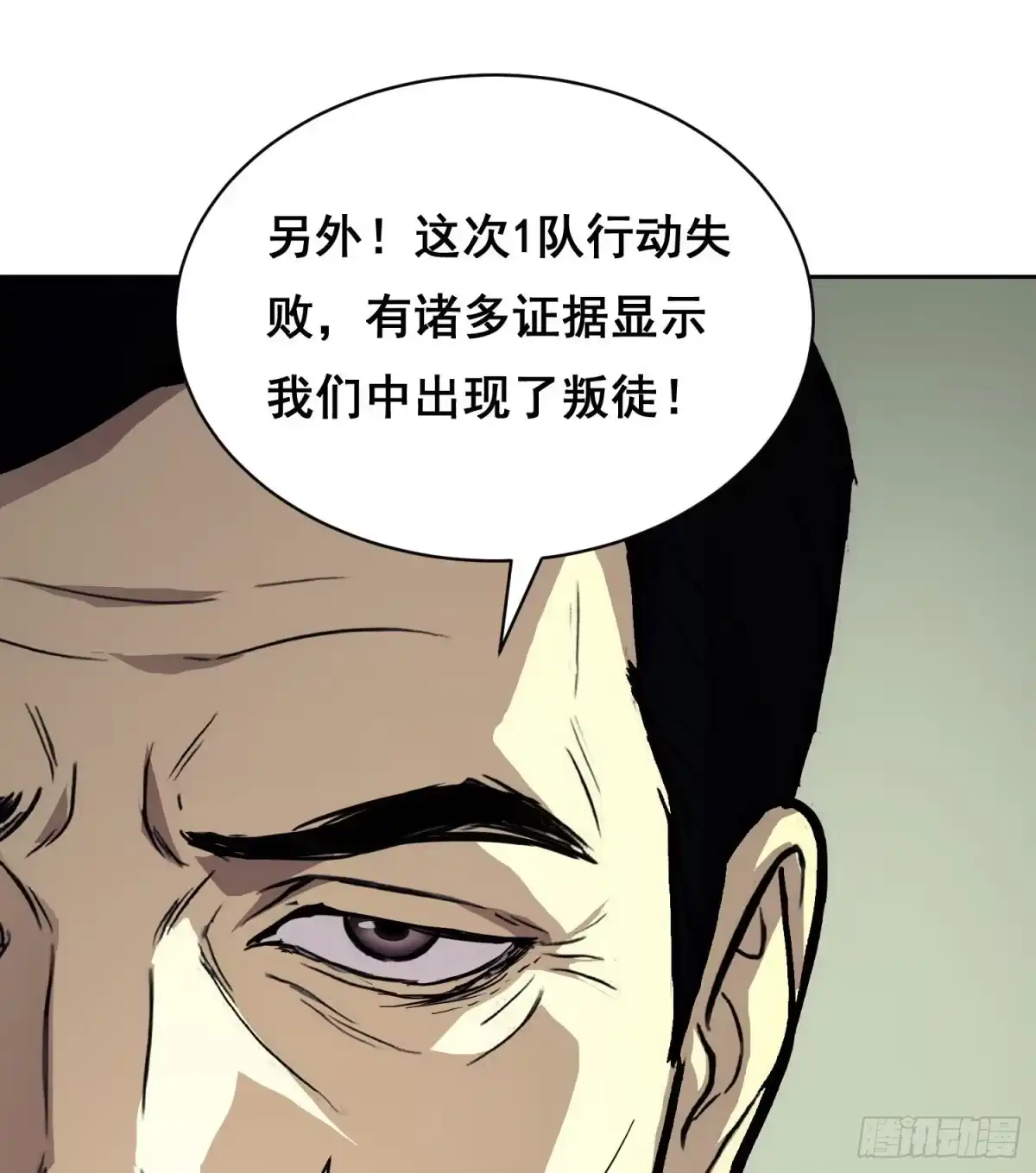 《情绪病》42 暗房（上） 第5页