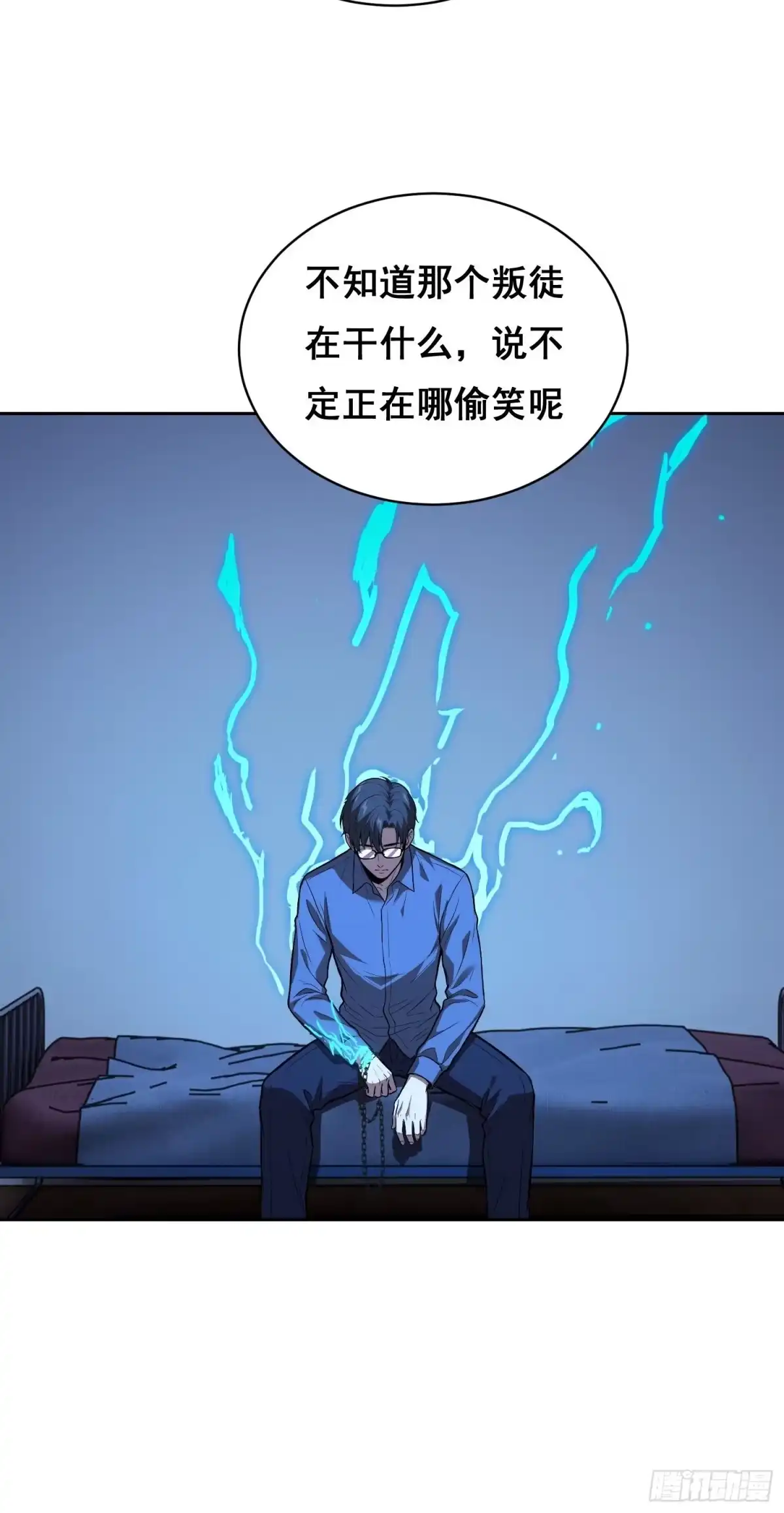 《情绪病》42 暗房（上） 第20页