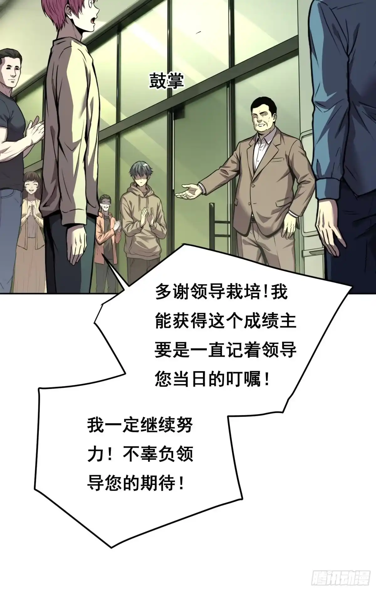 《情绪病》42 暗房（上） 第4页